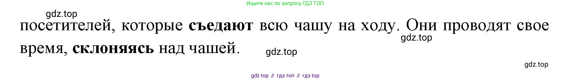 Английский язык (english), 11 класс сборник грамматических упражнений, автор: Мильруд Радислав Петрович (Millrood Radislav), издательство Просвещение, Москва, 2019, страница 61, номер 5, Решение 1 (продолжение 2)