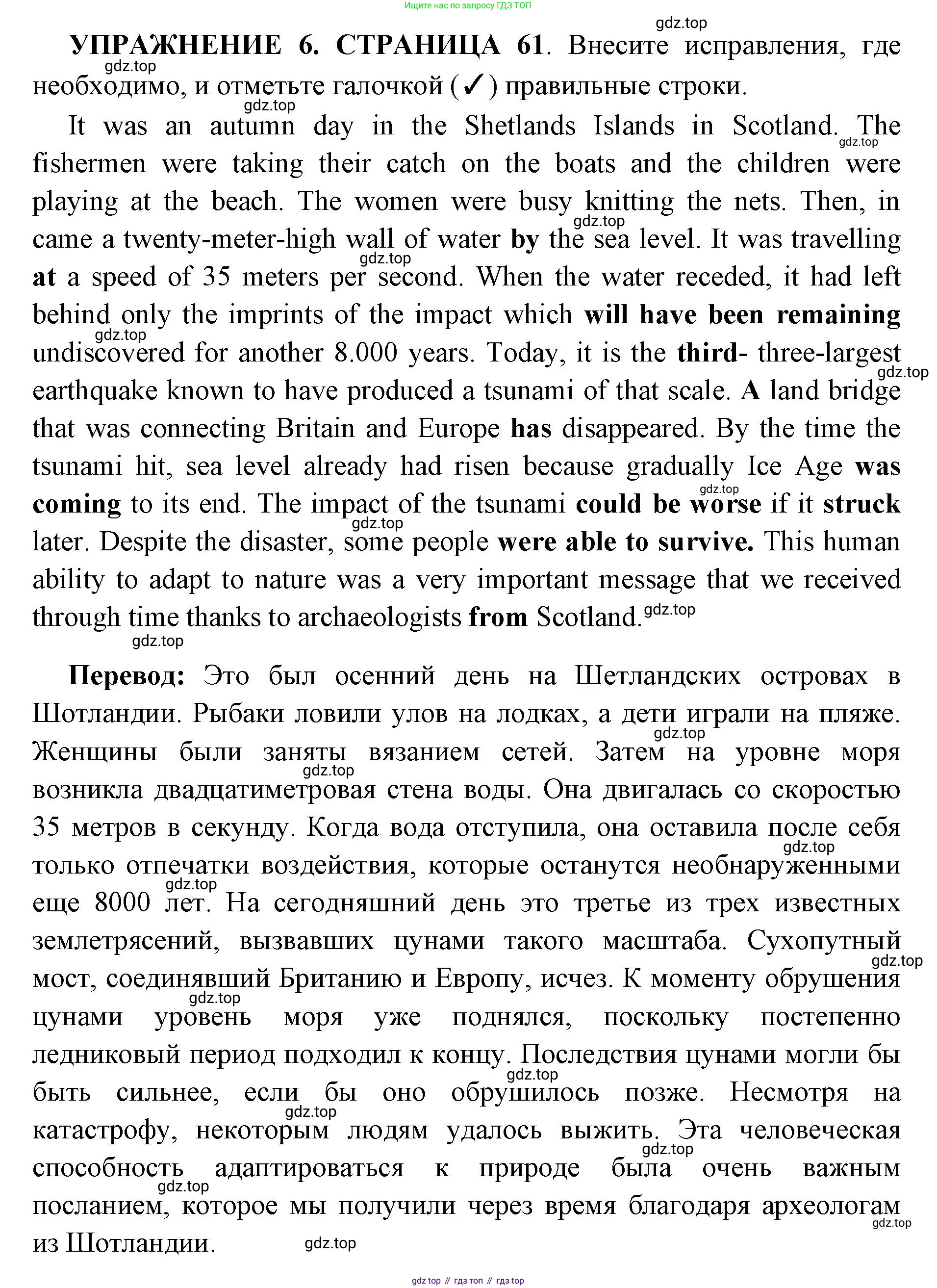 Английский язык (english), 11 класс сборник грамматических упражнений, автор: Мильруд Радислав Петрович (Millrood Radislav), издательство Просвещение, Москва, 2019, страница 61, номер 6, Решение 1
