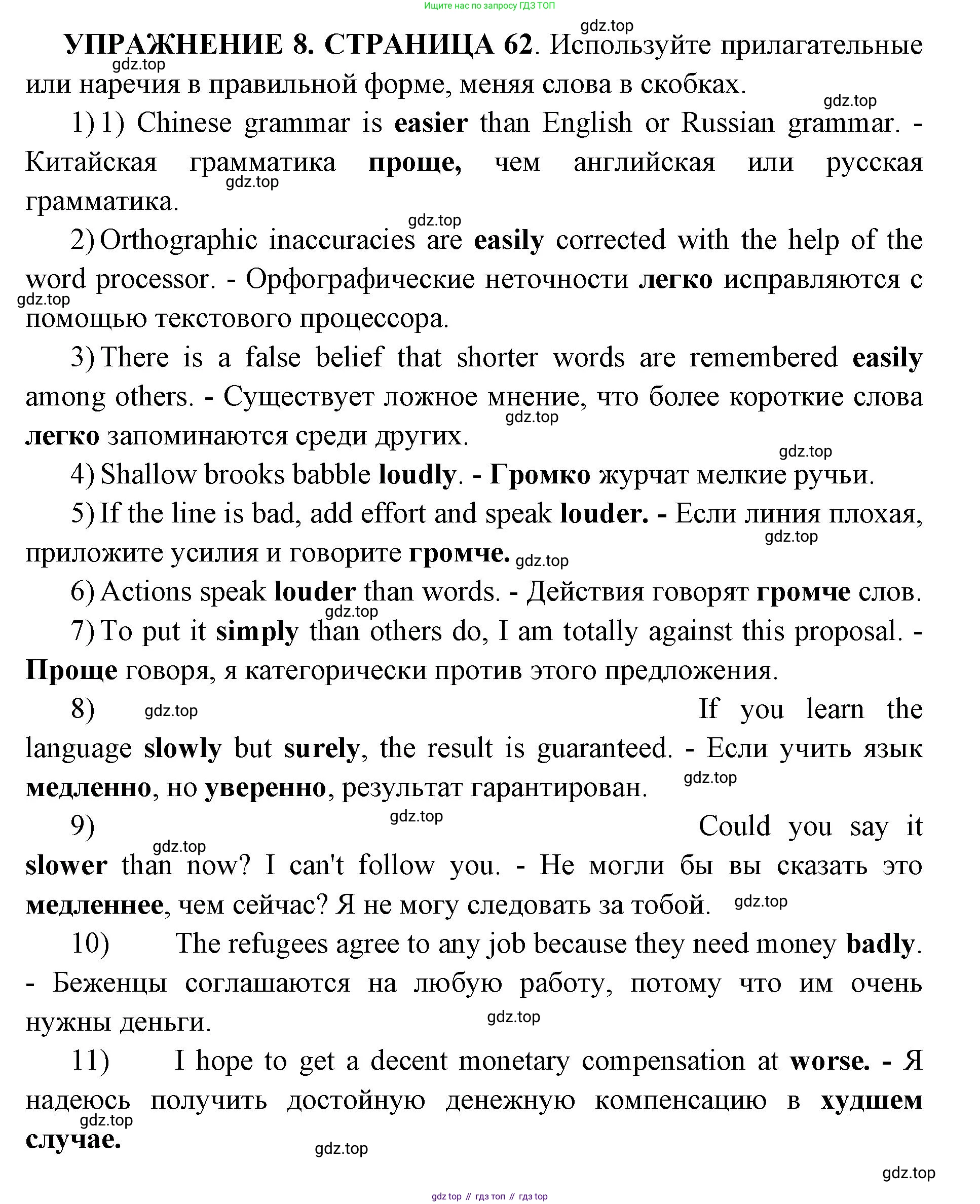 Английский язык (english), 11 класс сборник грамматических упражнений, автор: Мильруд Радислав Петрович (Millrood Radislav), издательство Просвещение, Москва, 2019, страница 62, номер 8, Решение 1
