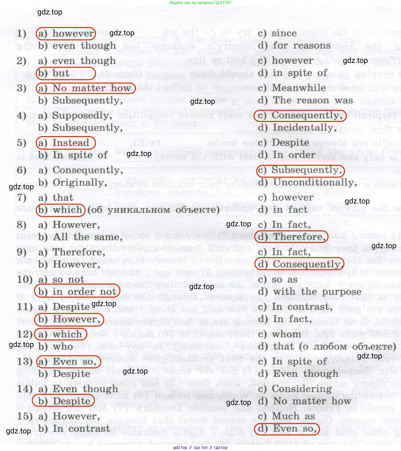 Английский язык (english), 11 класс сборник грамматических упражнений, автор: Мильруд Радислав Петрович (Millrood Radislav), издательство Просвещение, Москва, 2019, страница 63, номер 11, Решение 2 (продолжение 2)