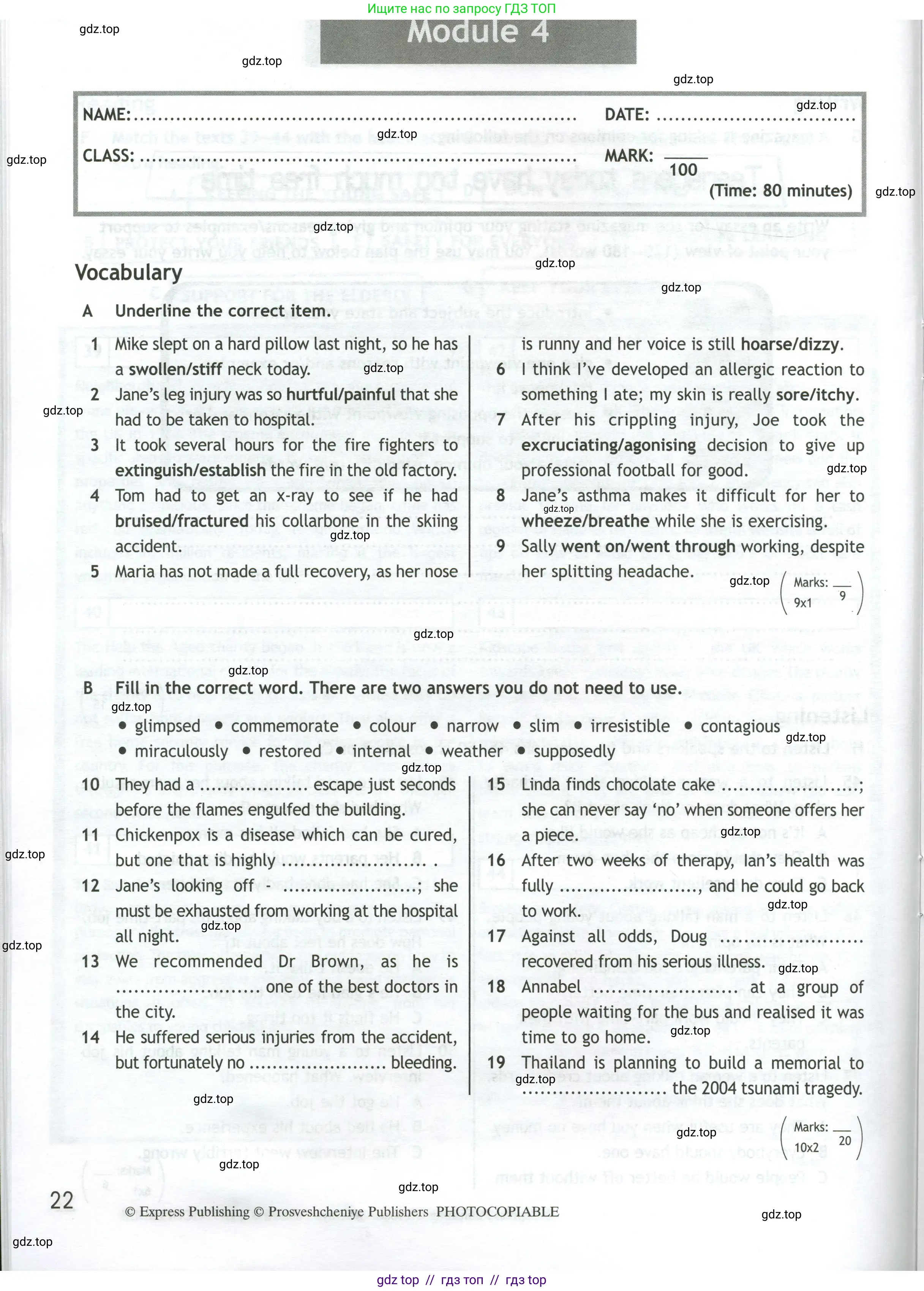 Английский язык (english), 11 класс контрольные задания (test booklet), авторы: Афанасьева Ольга Васильевна (Afanasyeva Olga), Дули Дженни (Dooley Jenny), Михеева Ирина Владимировна (Mikheeva Irina), Эванс Вирджиния (Evans Virginia), издательство Просвещение, Москва, 2019, сиреневого цвета, страница 22