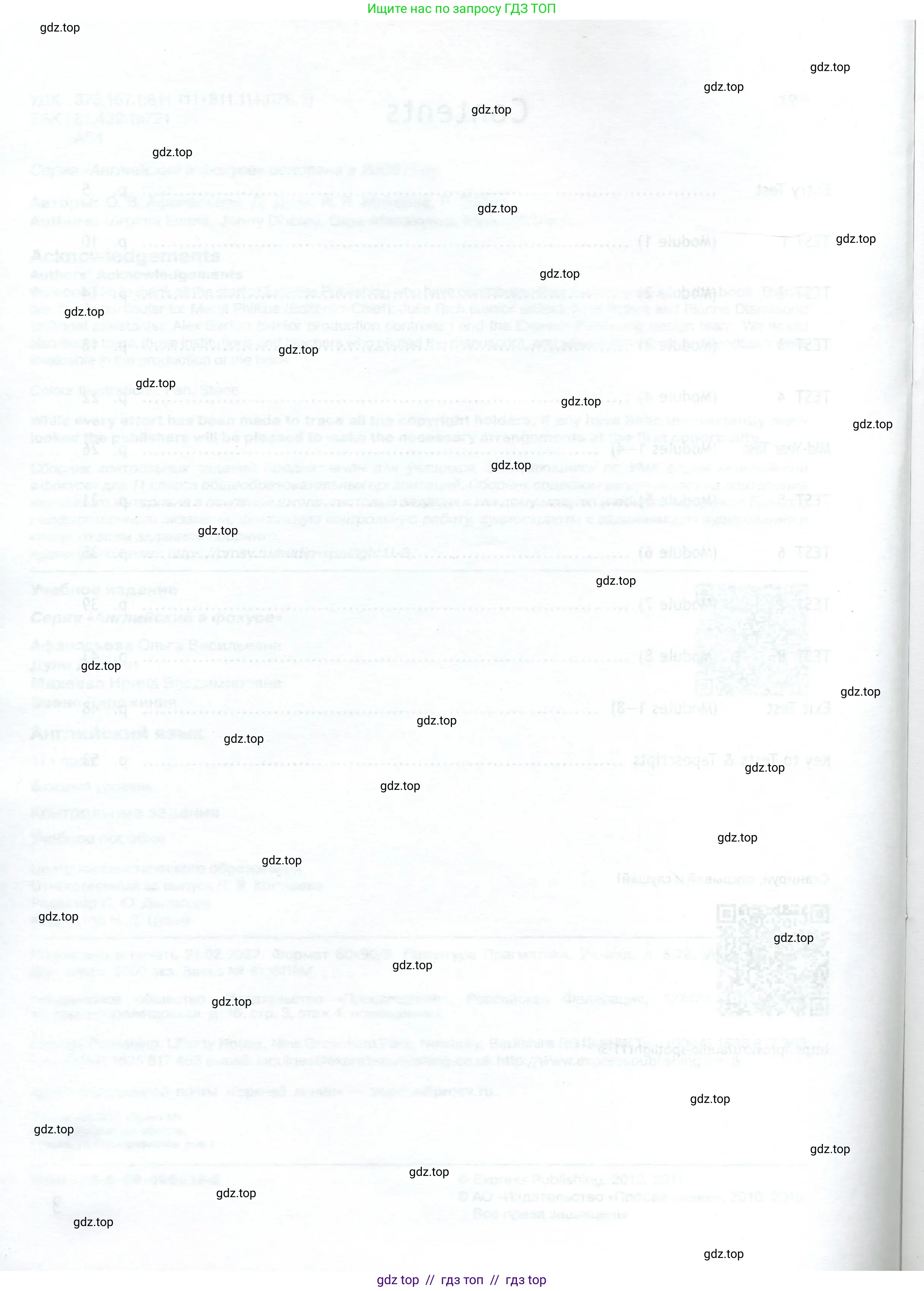 Английский язык (english), 11 класс контрольные задания (test booklet), авторы: Афанасьева Ольга Васильевна (Afanasyeva Olga), Дули Дженни (Dooley Jenny), Михеева Ирина Владимировна (Mikheeva Irina), Эванс Вирджиния (Evans Virginia), издательство Просвещение, Москва, 2019, сиреневого цвета, страница 4