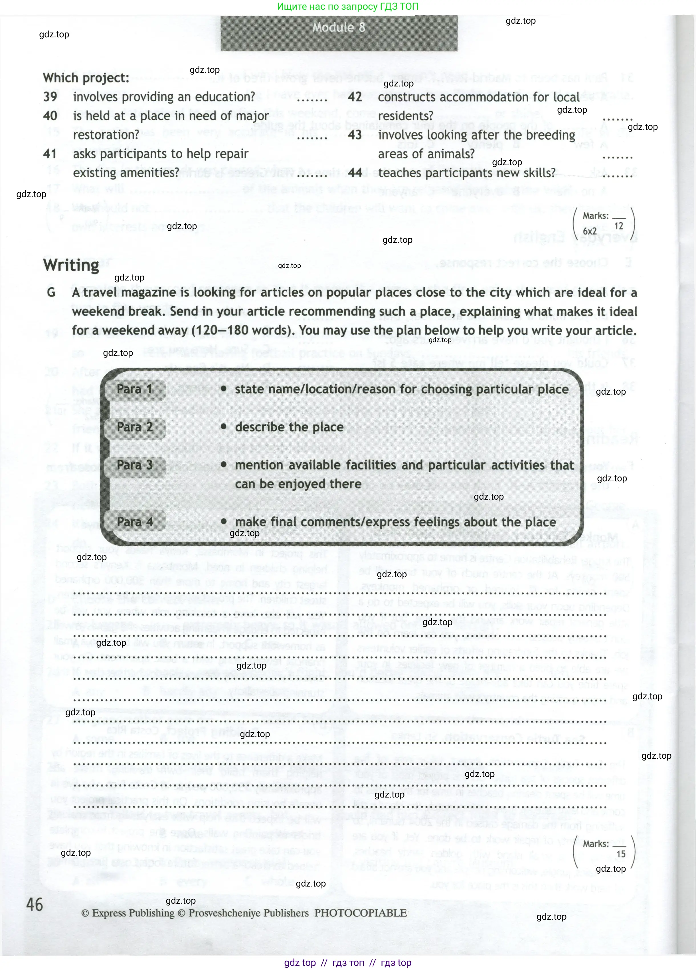 Английский язык (english), 11 класс контрольные задания (test booklet), авторы: Афанасьева Ольга Васильевна (Afanasyeva Olga), Дули Дженни (Dooley Jenny), Михеева Ирина Владимировна (Mikheeva Irina), Эванс Вирджиния (Evans Virginia), издательство Просвещение, Москва, 2019, сиреневого цвета, страница 46