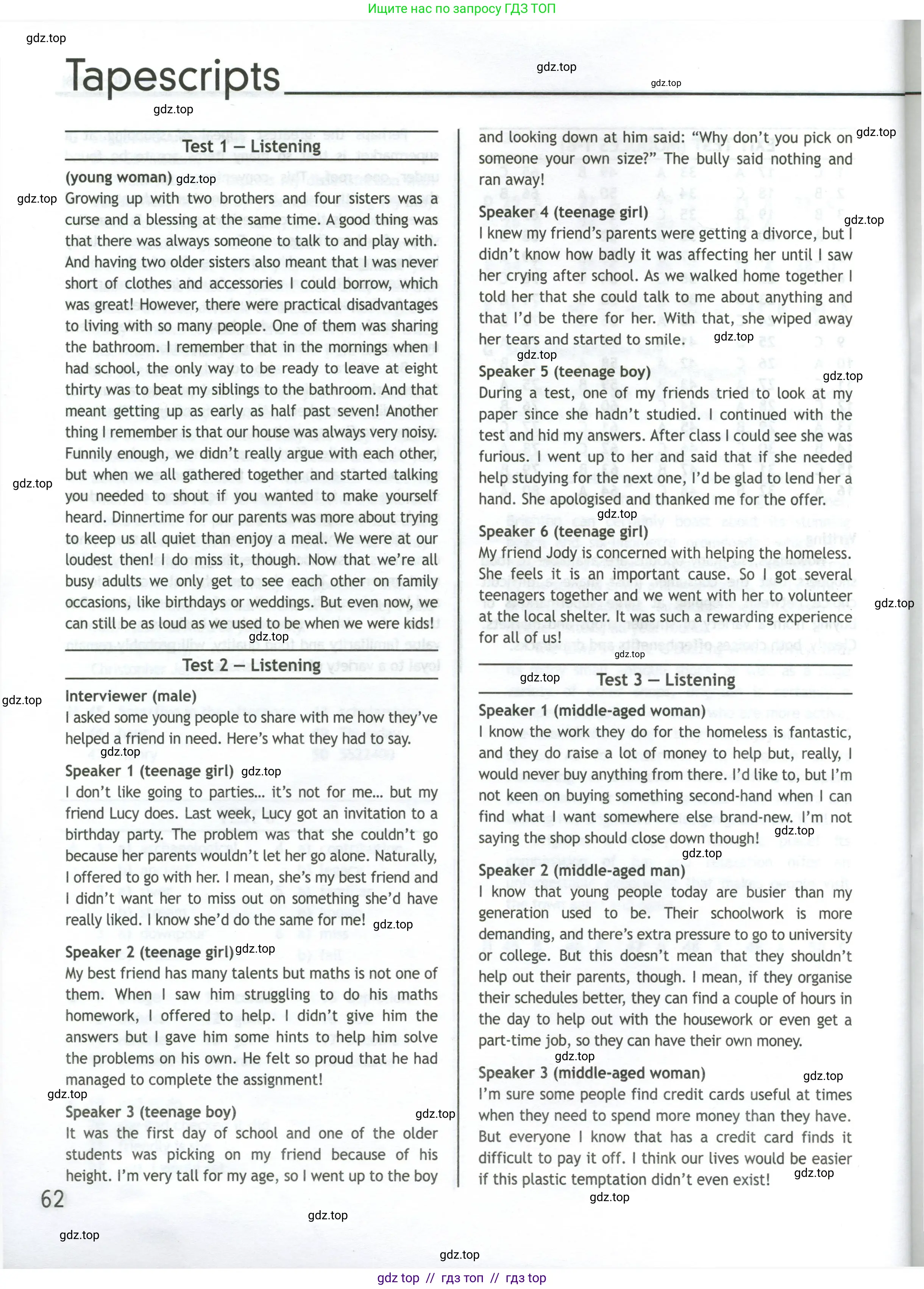 Английский язык (english), 11 класс контрольные задания (test booklet), авторы: Афанасьева Ольга Васильевна (Afanasyeva Olga), Дули Дженни (Dooley Jenny), Михеева Ирина Владимировна (Mikheeva Irina), Эванс Вирджиния (Evans Virginia), издательство Просвещение, Москва, 2019, сиреневого цвета, страница 62