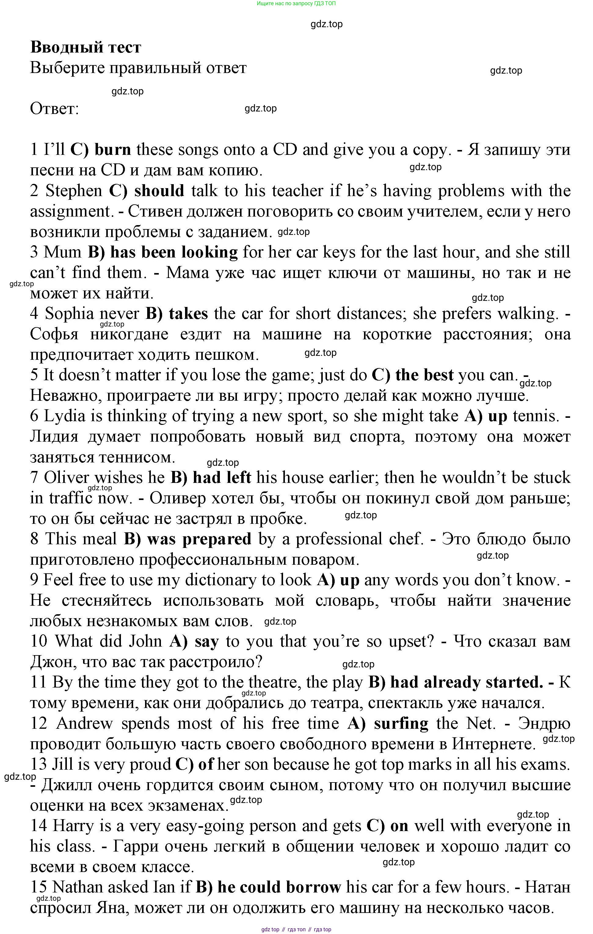 ГДЗ Английский язык (english), 11 класс контрольные задания (test booklet), авторы: Афанасьева Ольга Васильевна (Afanasyeva Olga), Дули Дженни (Dooley Jenny), Михеева Ирина Владимировна (Mikheeva Irina), Эванс Вирджиния (Evans Virginia), издательство Просвещение, Москва, 2019, сиреневого цвета, страница 5, Решение 1