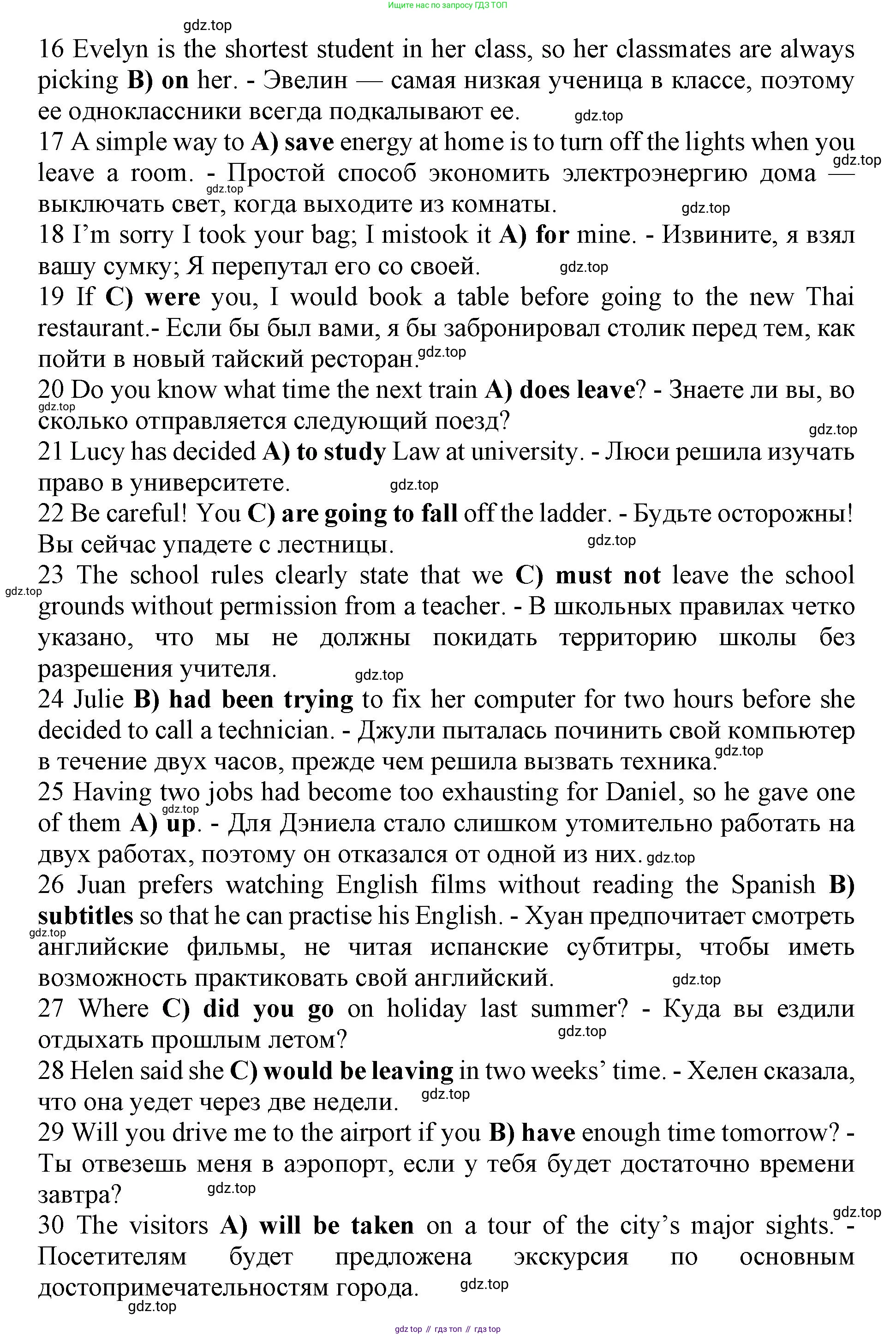 ГДЗ Английский язык (english), 11 класс контрольные задания (test booklet), авторы: Афанасьева Ольга Васильевна (Afanasyeva Olga), Дули Дженни (Dooley Jenny), Михеева Ирина Владимировна (Mikheeva Irina), Эванс Вирджиния (Evans Virginia), издательство Просвещение, Москва, 2019, сиреневого цвета, страница 5, Решение 1 (продолжение 2)