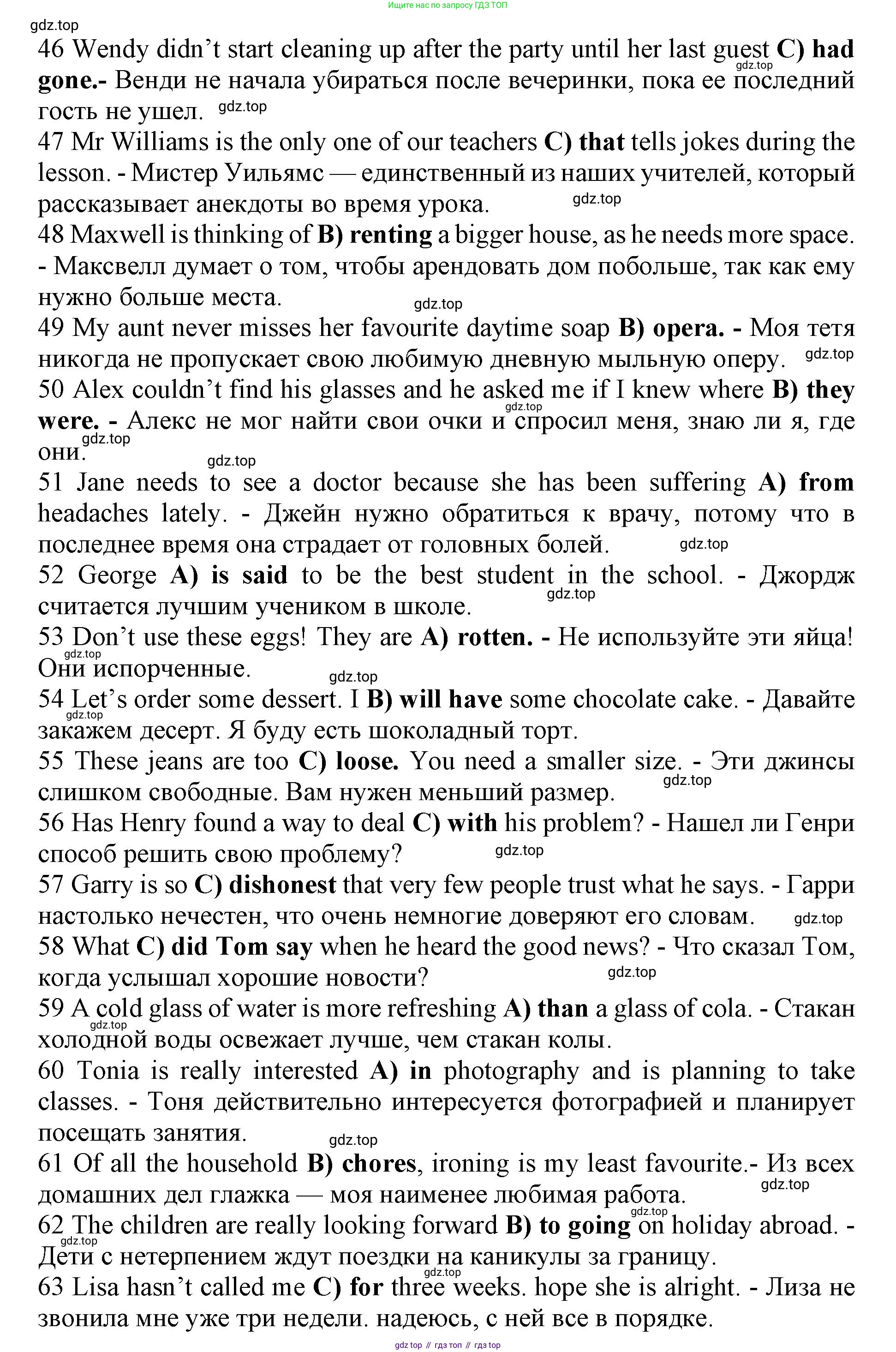 ГДЗ Английский язык (english), 11 класс контрольные задания (test booklet), авторы: Афанасьева Ольга Васильевна (Afanasyeva Olga), Дули Дженни (Dooley Jenny), Михеева Ирина Владимировна (Mikheeva Irina), Эванс Вирджиния (Evans Virginia), издательство Просвещение, Москва, 2019, сиреневого цвета, страница 5, Решение 1 (продолжение 4)