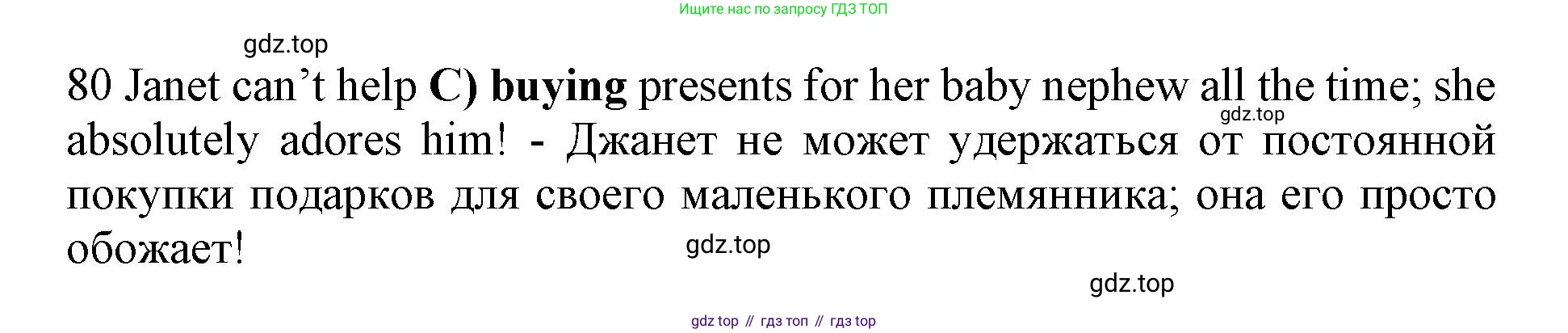 ГДЗ Английский язык (english), 11 класс контрольные задания (test booklet), авторы: Афанасьева Ольга Васильевна (Afanasyeva Olga), Дули Дженни (Dooley Jenny), Михеева Ирина Владимировна (Mikheeva Irina), Эванс Вирджиния (Evans Virginia), издательство Просвещение, Москва, 2019, сиреневого цвета, страница 5, Решение 1 (продолжение 6)