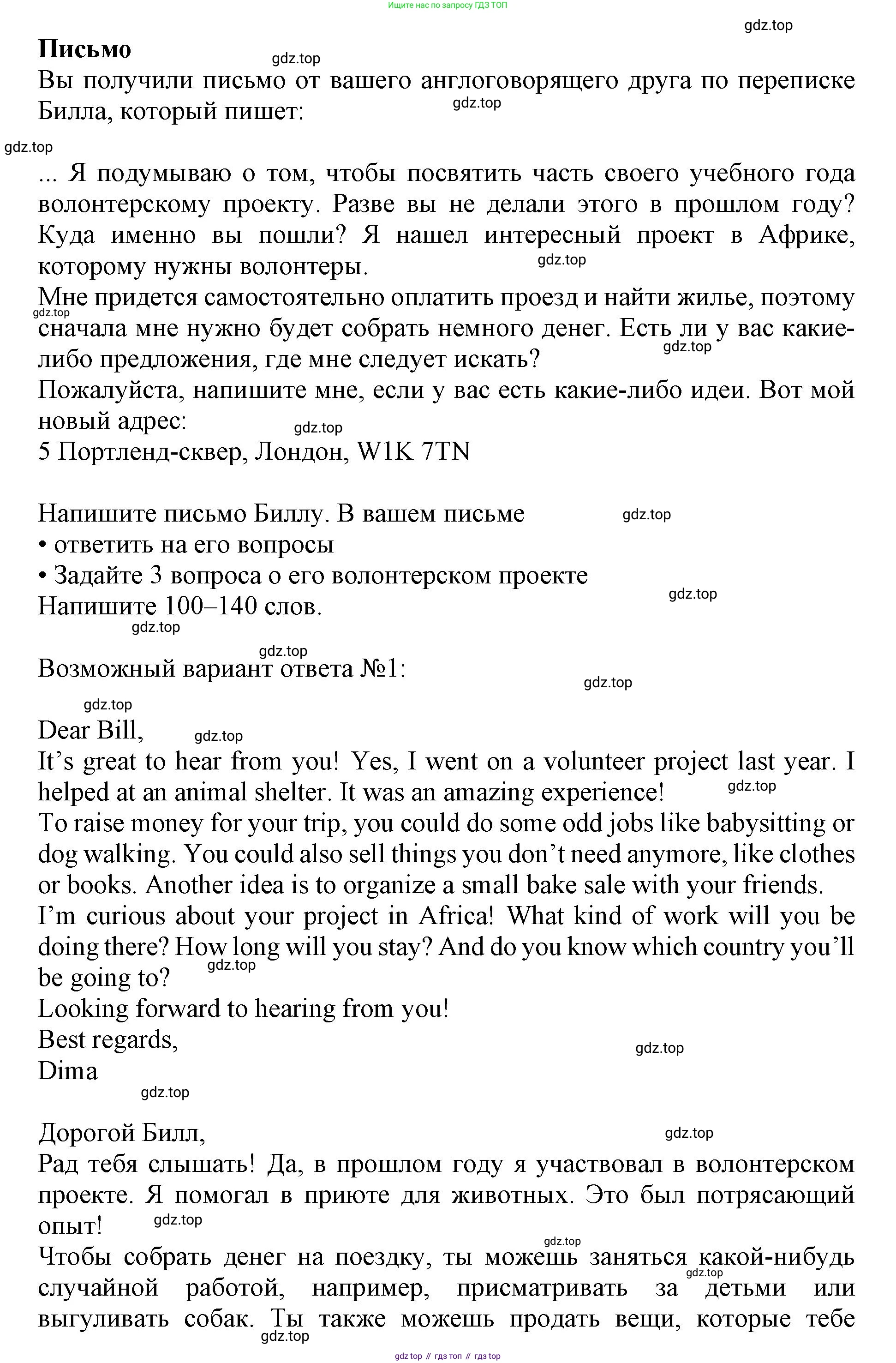 ГДЗ Английский язык (english), 11 класс контрольные задания (test booklet), авторы: Афанасьева Ольга Васильевна (Afanasyeva Olga), Дули Дженни (Dooley Jenny), Михеева Ирина Владимировна (Mikheeva Irina), Эванс Вирджиния (Evans Virginia), издательство Просвещение, Москва, 2019, сиреневого цвета, страница 9, Решение 1