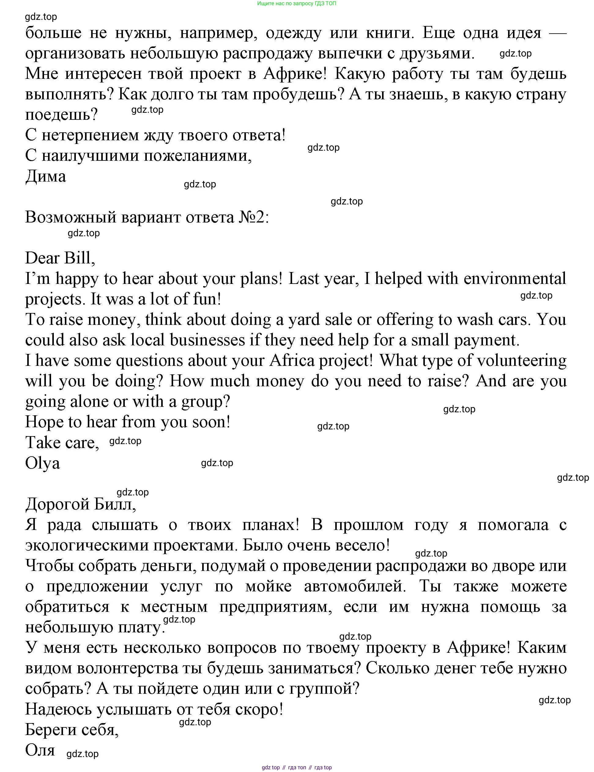 ГДЗ Английский язык (english), 11 класс контрольные задания (test booklet), авторы: Афанасьева Ольга Васильевна (Afanasyeva Olga), Дули Дженни (Dooley Jenny), Михеева Ирина Владимировна (Mikheeva Irina), Эванс Вирджиния (Evans Virginia), издательство Просвещение, Москва, 2019, сиреневого цвета, страница 9, Решение 1 (продолжение 2)