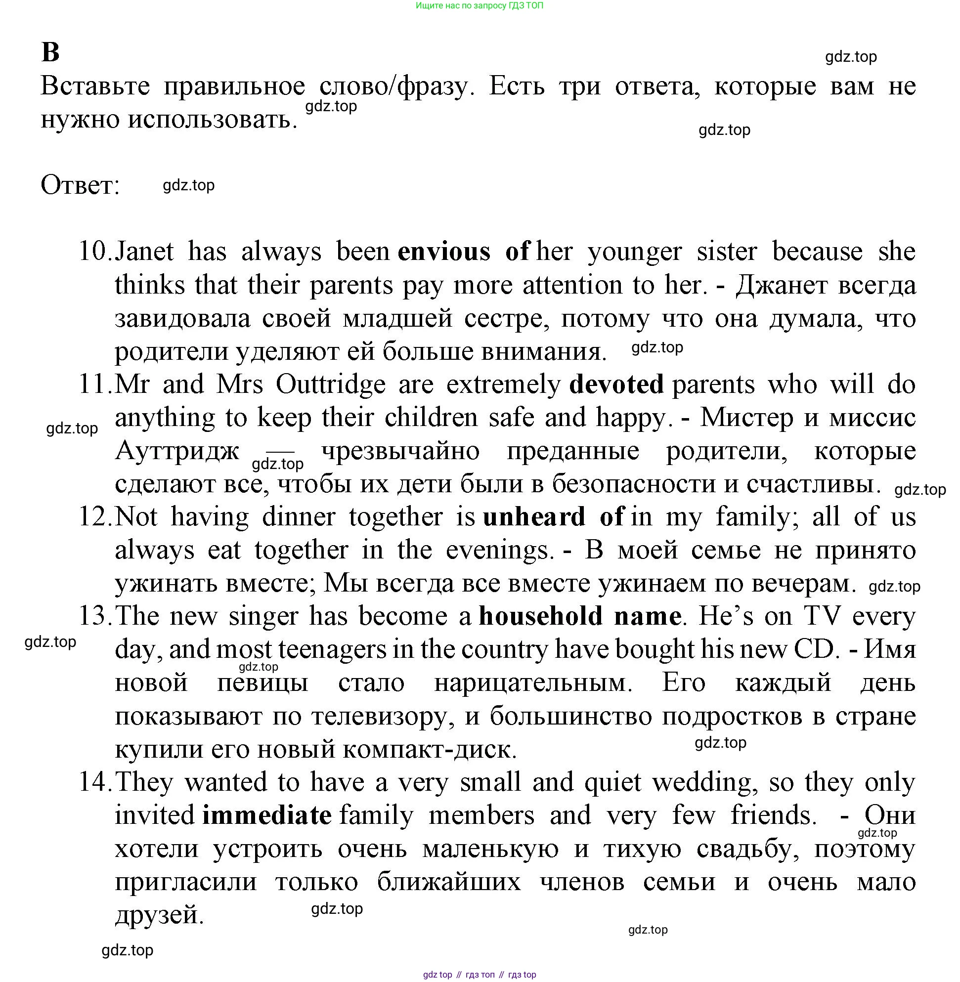 ГДЗ Английский язык (english), 11 класс контрольные задания (test booklet), авторы: Афанасьева Ольга Васильевна (Afanasyeva Olga), Дули Дженни (Dooley Jenny), Михеева Ирина Владимировна (Mikheeva Irina), Эванс Вирджиния (Evans Virginia), издательство Просвещение, Москва, 2019, сиреневого цвета, страница 10, номер 2, Решение 1