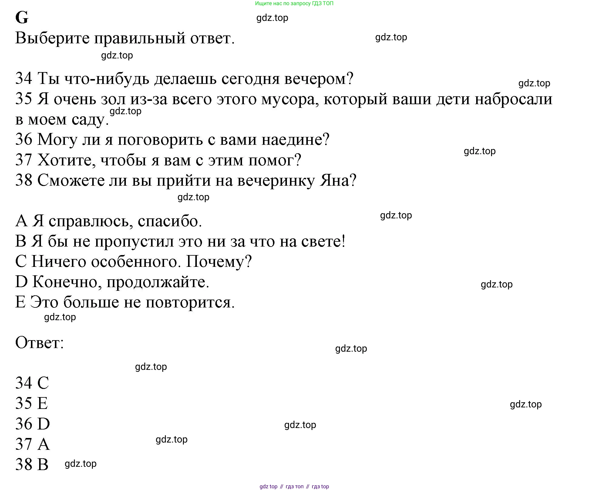 ГДЗ Английский язык (english), 11 класс контрольные задания (test booklet), авторы: Афанасьева Ольга Васильевна (Afanasyeva Olga), Дули Дженни (Dooley Jenny), Михеева Ирина Владимировна (Mikheeva Irina), Эванс Вирджиния (Evans Virginia), издательство Просвещение, Москва, 2019, сиреневого цвета, страница 12, номер 7, Решение 1