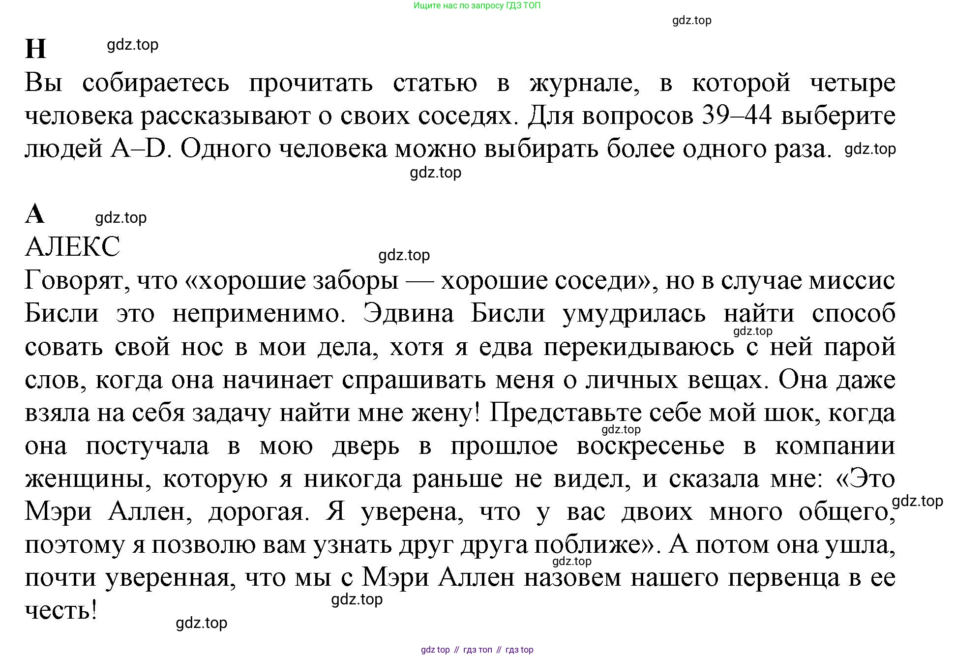 ГДЗ Английский язык (english), 11 класс контрольные задания (test booklet), авторы: Афанасьева Ольга Васильевна (Afanasyeva Olga), Дули Дженни (Dooley Jenny), Михеева Ирина Владимировна (Mikheeva Irina), Эванс Вирджиния (Evans Virginia), издательство Просвещение, Москва, 2019, сиреневого цвета, страница 12, номер 8, Решение 1