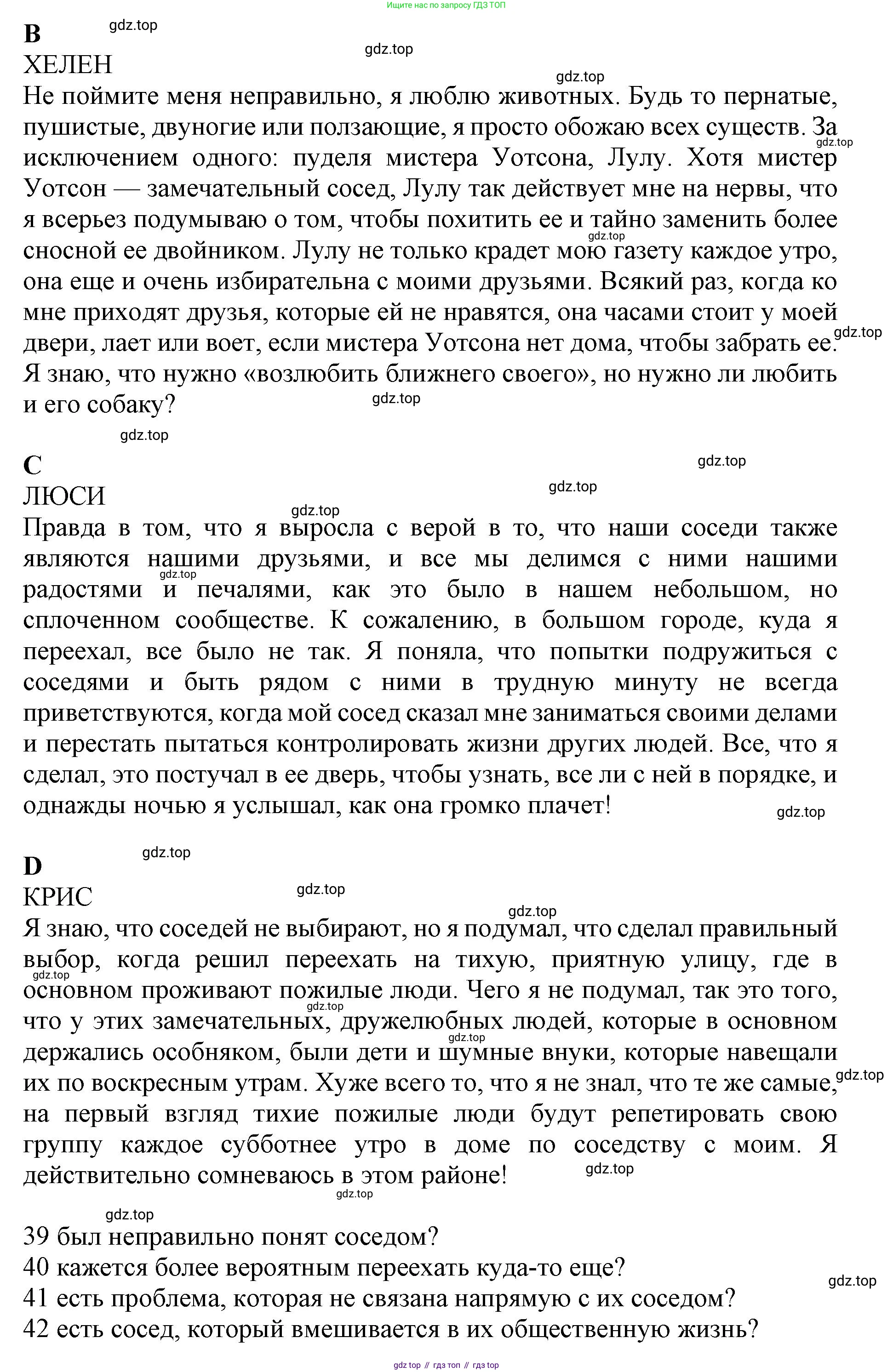 ГДЗ Английский язык (english), 11 класс контрольные задания (test booklet), авторы: Афанасьева Ольга Васильевна (Afanasyeva Olga), Дули Дженни (Dooley Jenny), Михеева Ирина Владимировна (Mikheeva Irina), Эванс Вирджиния (Evans Virginia), издательство Просвещение, Москва, 2019, сиреневого цвета, страница 12, номер 8, Решение 1 (продолжение 2)