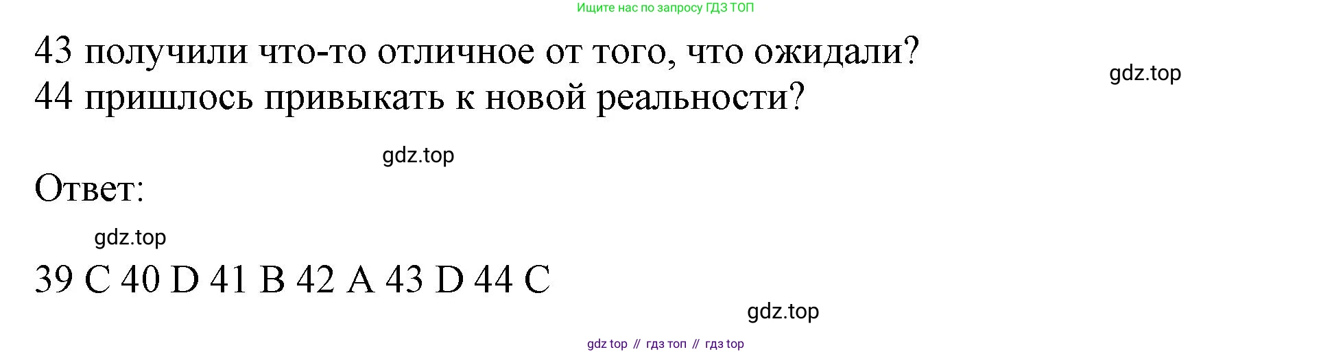 ГДЗ Английский язык (english), 11 класс контрольные задания (test booklet), авторы: Афанасьева Ольга Васильевна (Afanasyeva Olga), Дули Дженни (Dooley Jenny), Михеева Ирина Владимировна (Mikheeva Irina), Эванс Вирджиния (Evans Virginia), издательство Просвещение, Москва, 2019, сиреневого цвета, страница 12, номер 8, Решение 1 (продолжение 3)