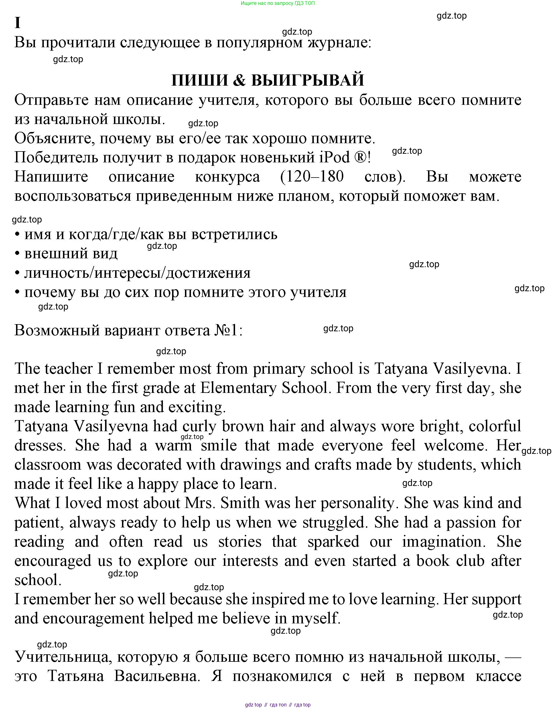ГДЗ Английский язык (english), 11 класс контрольные задания (test booklet), авторы: Афанасьева Ольга Васильевна (Afanasyeva Olga), Дули Дженни (Dooley Jenny), Михеева Ирина Владимировна (Mikheeva Irina), Эванс Вирджиния (Evans Virginia), издательство Просвещение, Москва, 2019, сиреневого цвета, страница 13, номер 9, Решение 1