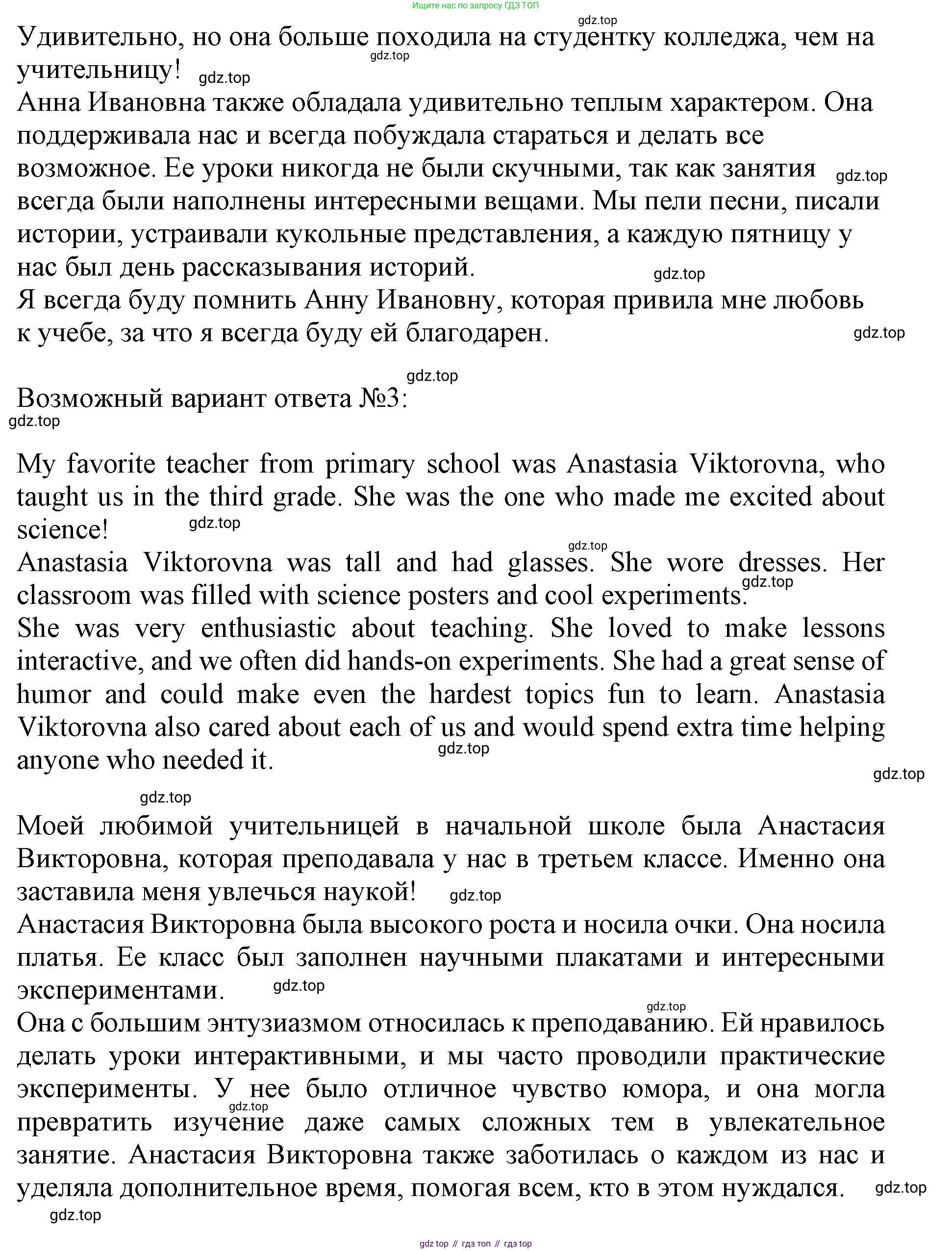 ГДЗ Английский язык (english), 11 класс контрольные задания (test booklet), авторы: Афанасьева Ольга Васильевна (Afanasyeva Olga), Дули Дженни (Dooley Jenny), Михеева Ирина Владимировна (Mikheeva Irina), Эванс Вирджиния (Evans Virginia), издательство Просвещение, Москва, 2019, сиреневого цвета, страница 13, номер 9, Решение 1 (продолжение 3)