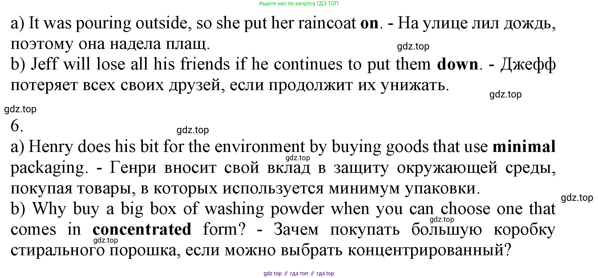 ГДЗ Английский язык (english), 11 класс контрольные задания (test booklet), авторы: Афанасьева Ольга Васильевна (Afanasyeva Olga), Дули Дженни (Dooley Jenny), Михеева Ирина Владимировна (Mikheeva Irina), Эванс Вирджиния (Evans Virginia), издательство Просвещение, Москва, 2019, сиреневого цвета, страница 14, номер 1, Решение 1 (продолжение 2)