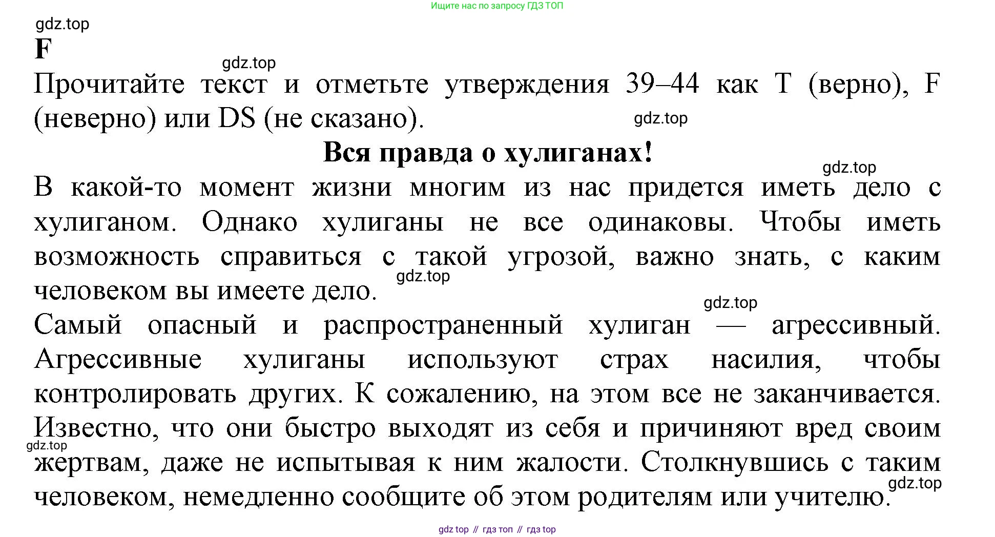 ГДЗ Английский язык (english), 11 класс контрольные задания (test booklet), авторы: Афанасьева Ольга Васильевна (Afanasyeva Olga), Дули Дженни (Dooley Jenny), Михеева Ирина Владимировна (Mikheeva Irina), Эванс Вирджиния (Evans Virginia), издательство Просвещение, Москва, 2019, сиреневого цвета, страница 16, номер 6, Решение 1