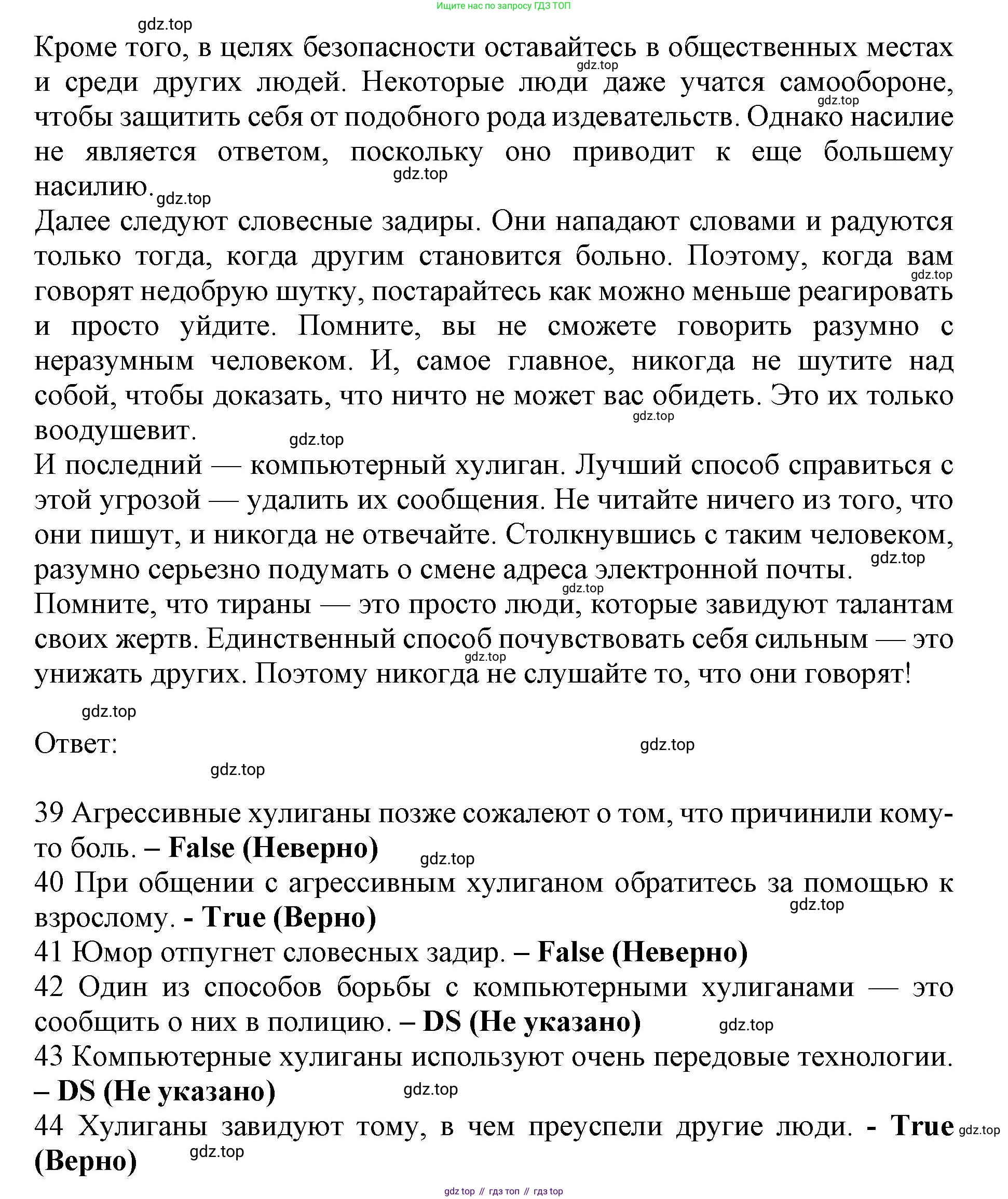 ГДЗ Английский язык (english), 11 класс контрольные задания (test booklet), авторы: Афанасьева Ольга Васильевна (Afanasyeva Olga), Дули Дженни (Dooley Jenny), Михеева Ирина Владимировна (Mikheeva Irina), Эванс Вирджиния (Evans Virginia), издательство Просвещение, Москва, 2019, сиреневого цвета, страница 16, номер 6, Решение 1 (продолжение 2)
