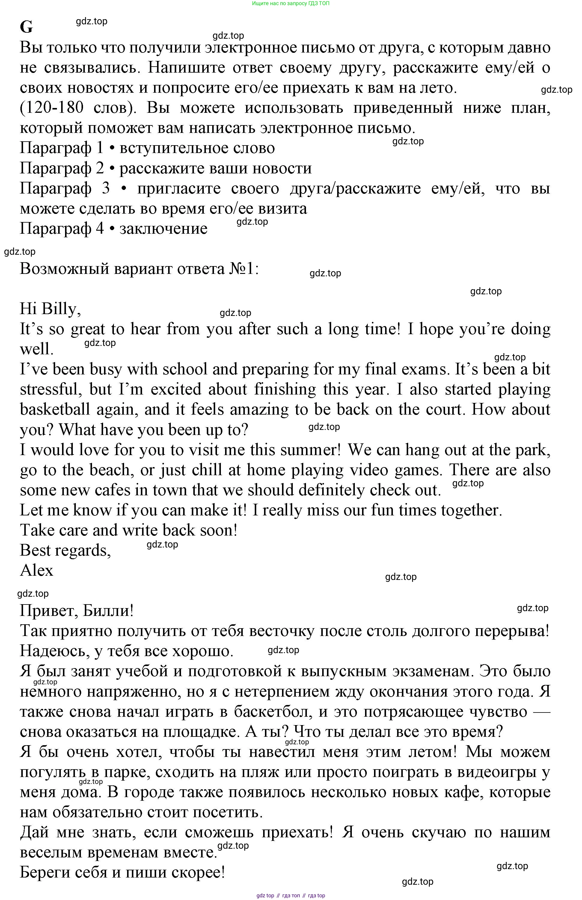 ГДЗ Английский язык (english), 11 класс контрольные задания (test booklet), авторы: Афанасьева Ольга Васильевна (Afanasyeva Olga), Дули Дженни (Dooley Jenny), Михеева Ирина Владимировна (Mikheeva Irina), Эванс Вирджиния (Evans Virginia), издательство Просвещение, Москва, 2019, сиреневого цвета, страница 17, номер 7, Решение 1