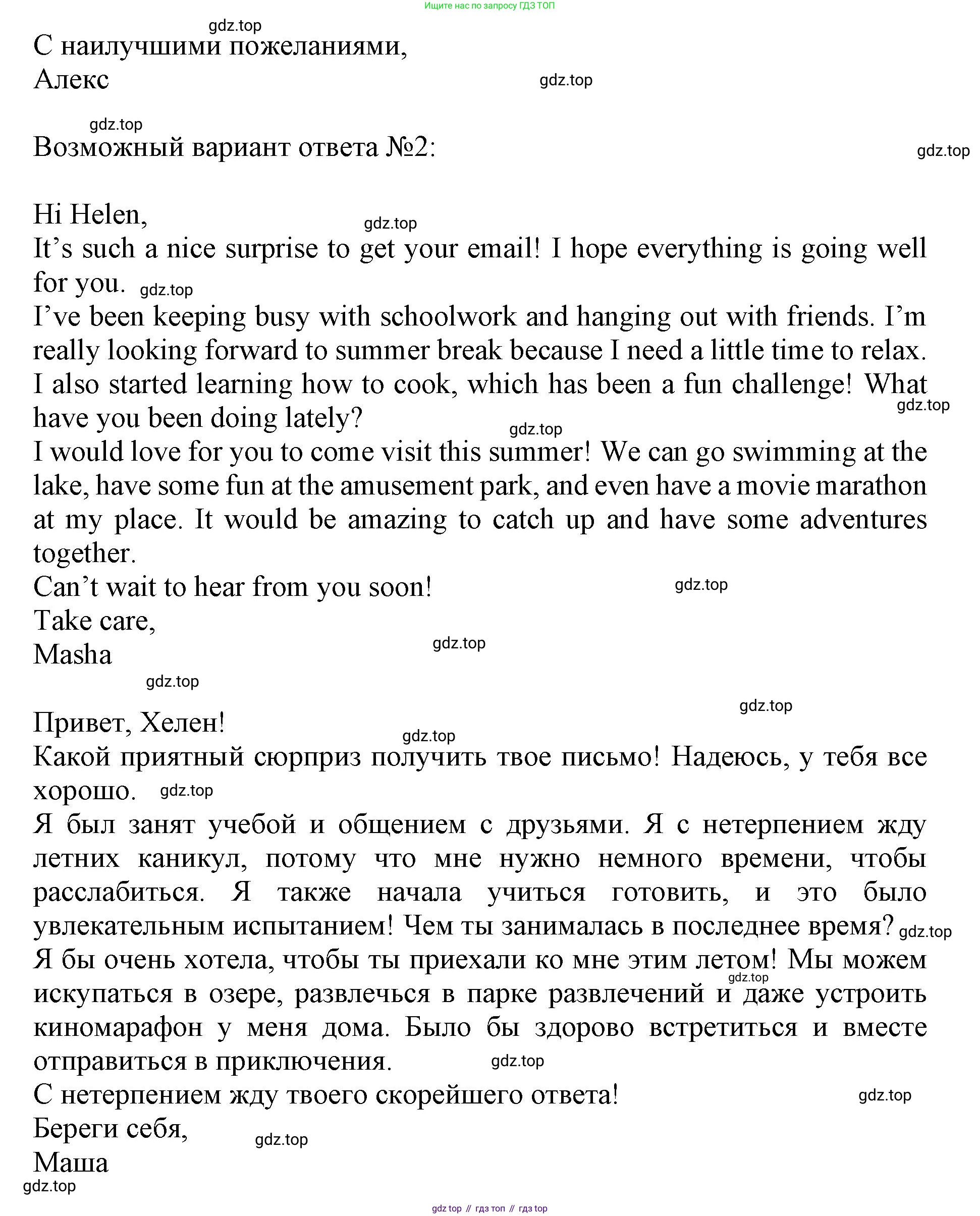ГДЗ Английский язык (english), 11 класс контрольные задания (test booklet), авторы: Афанасьева Ольга Васильевна (Afanasyeva Olga), Дули Дженни (Dooley Jenny), Михеева Ирина Владимировна (Mikheeva Irina), Эванс Вирджиния (Evans Virginia), издательство Просвещение, Москва, 2019, сиреневого цвета, страница 17, номер 7, Решение 1 (продолжение 2)
