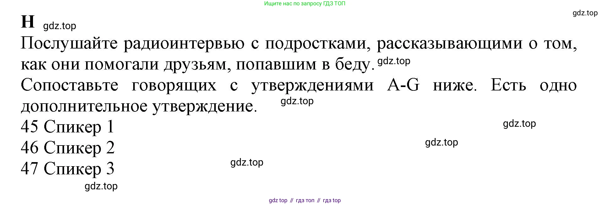 ГДЗ Английский язык (english), 11 класс контрольные задания (test booklet), авторы: Афанасьева Ольга Васильевна (Afanasyeva Olga), Дули Дженни (Dooley Jenny), Михеева Ирина Владимировна (Mikheeva Irina), Эванс Вирджиния (Evans Virginia), издательство Просвещение, Москва, 2019, сиреневого цвета, страница 17, номер 8, Решение 1