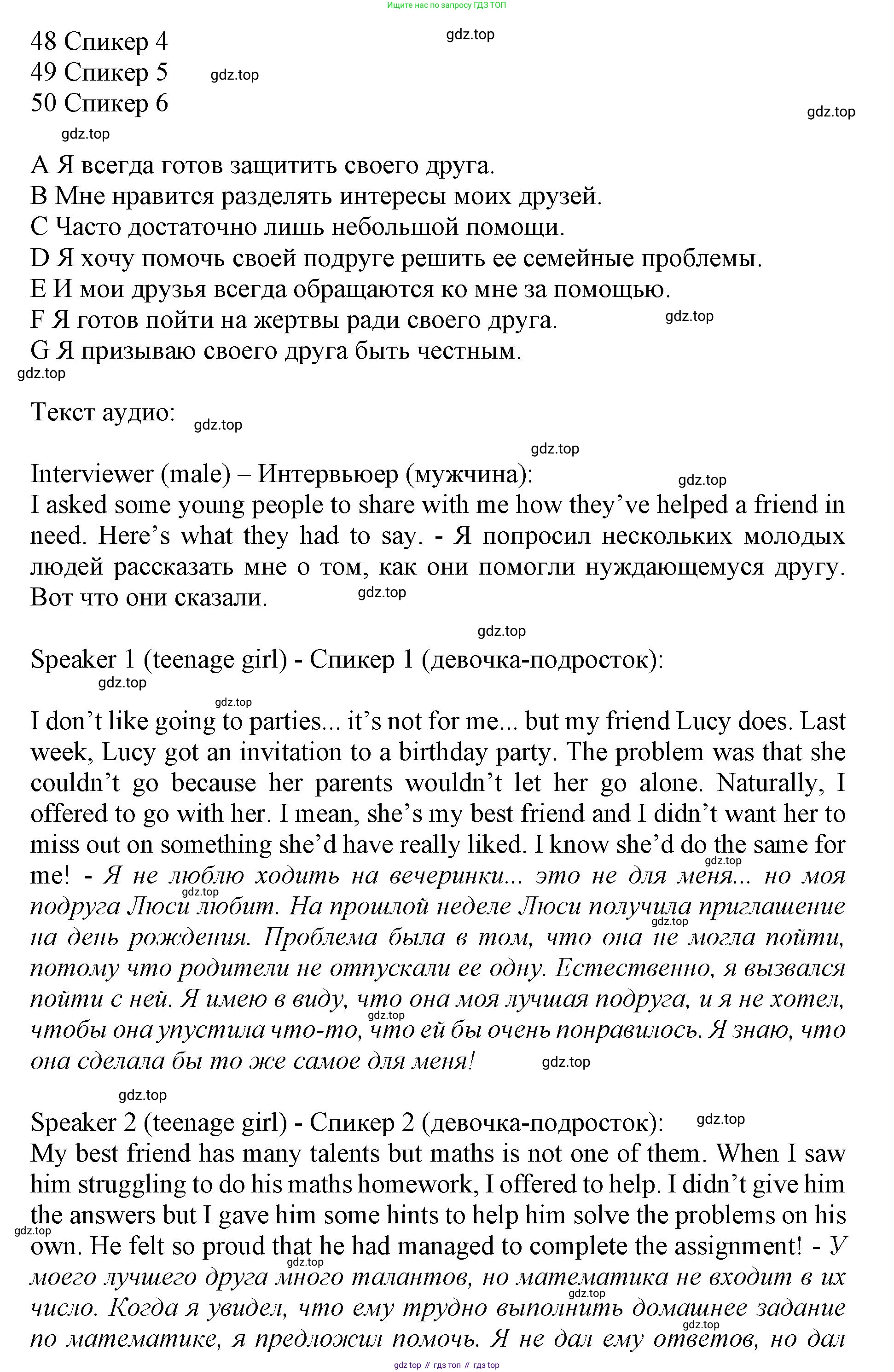 ГДЗ Английский язык (english), 11 класс контрольные задания (test booklet), авторы: Афанасьева Ольга Васильевна (Afanasyeva Olga), Дули Дженни (Dooley Jenny), Михеева Ирина Владимировна (Mikheeva Irina), Эванс Вирджиния (Evans Virginia), издательство Просвещение, Москва, 2019, сиреневого цвета, страница 17, номер 8, Решение 1 (продолжение 2)