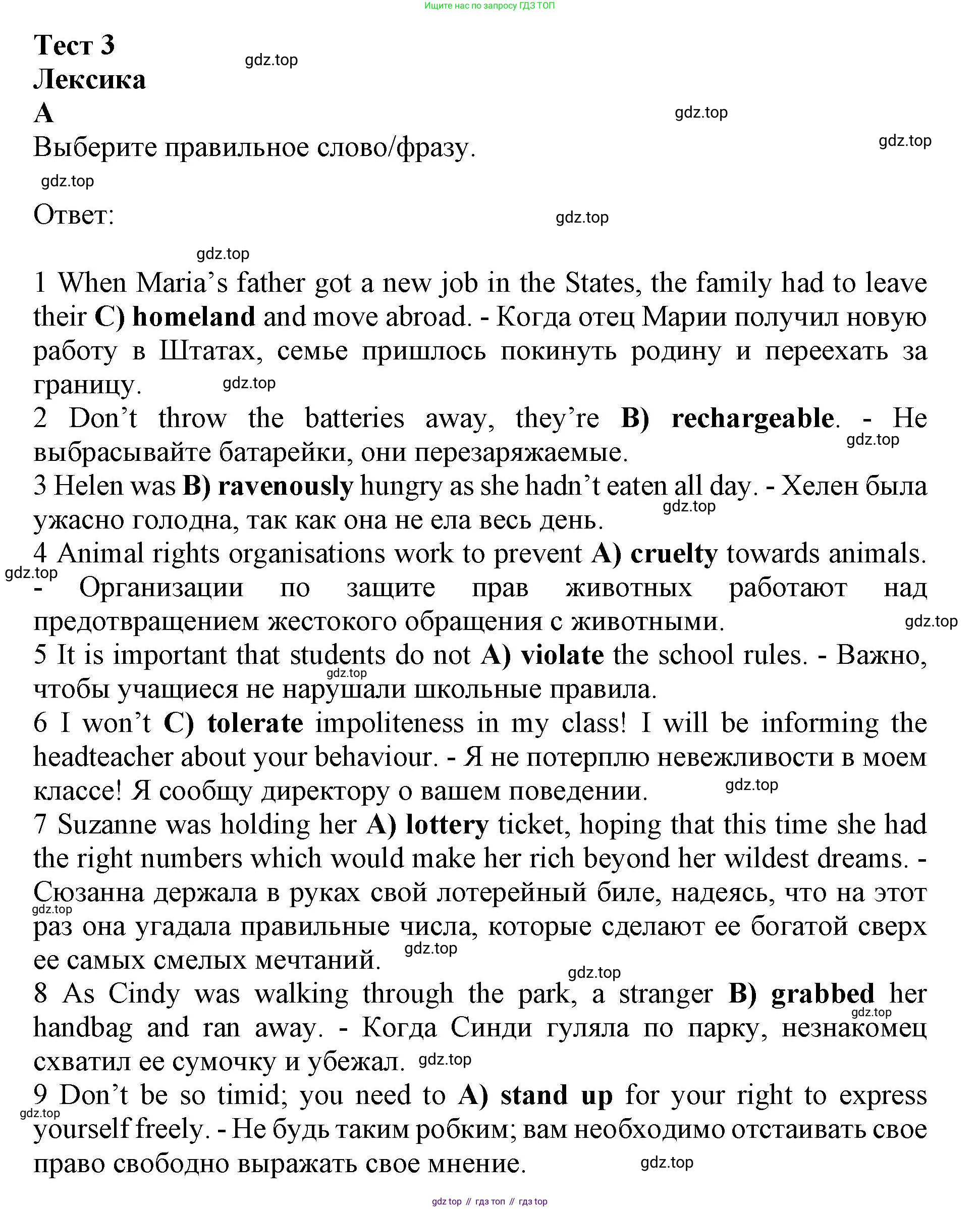 ГДЗ Английский язык (english), 11 класс контрольные задания (test booklet), авторы: Афанасьева Ольга Васильевна (Afanasyeva Olga), Дули Дженни (Dooley Jenny), Михеева Ирина Владимировна (Mikheeva Irina), Эванс Вирджиния (Evans Virginia), издательство Просвещение, Москва, 2019, сиреневого цвета, страница 18, номер 1, Решение 1