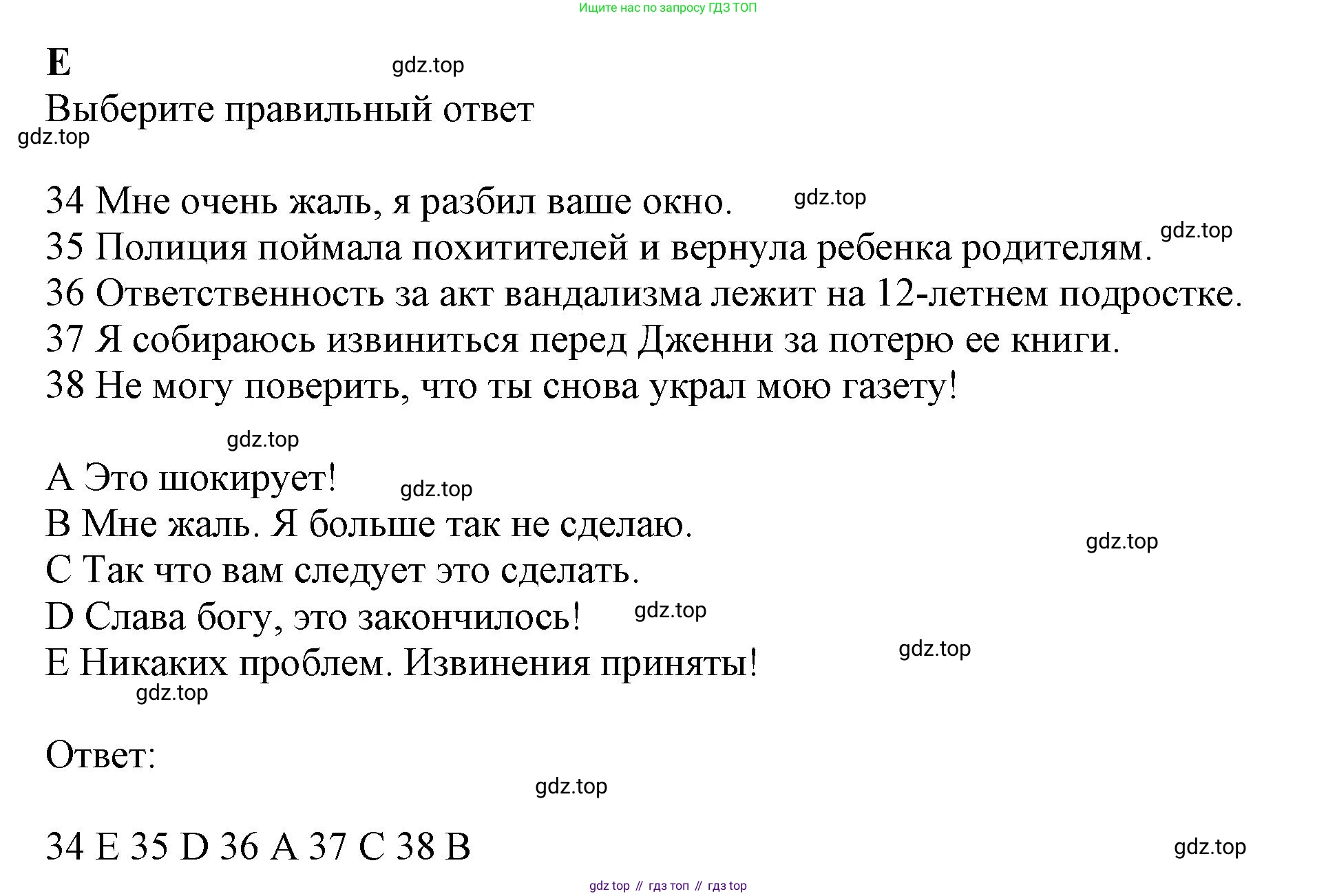 ГДЗ Английский язык (english), 11 класс контрольные задания (test booklet), авторы: Афанасьева Ольга Васильевна (Afanasyeva Olga), Дули Дженни (Dooley Jenny), Михеева Ирина Владимировна (Mikheeva Irina), Эванс Вирджиния (Evans Virginia), издательство Просвещение, Москва, 2019, сиреневого цвета, страница 19, номер 5, Решение 1