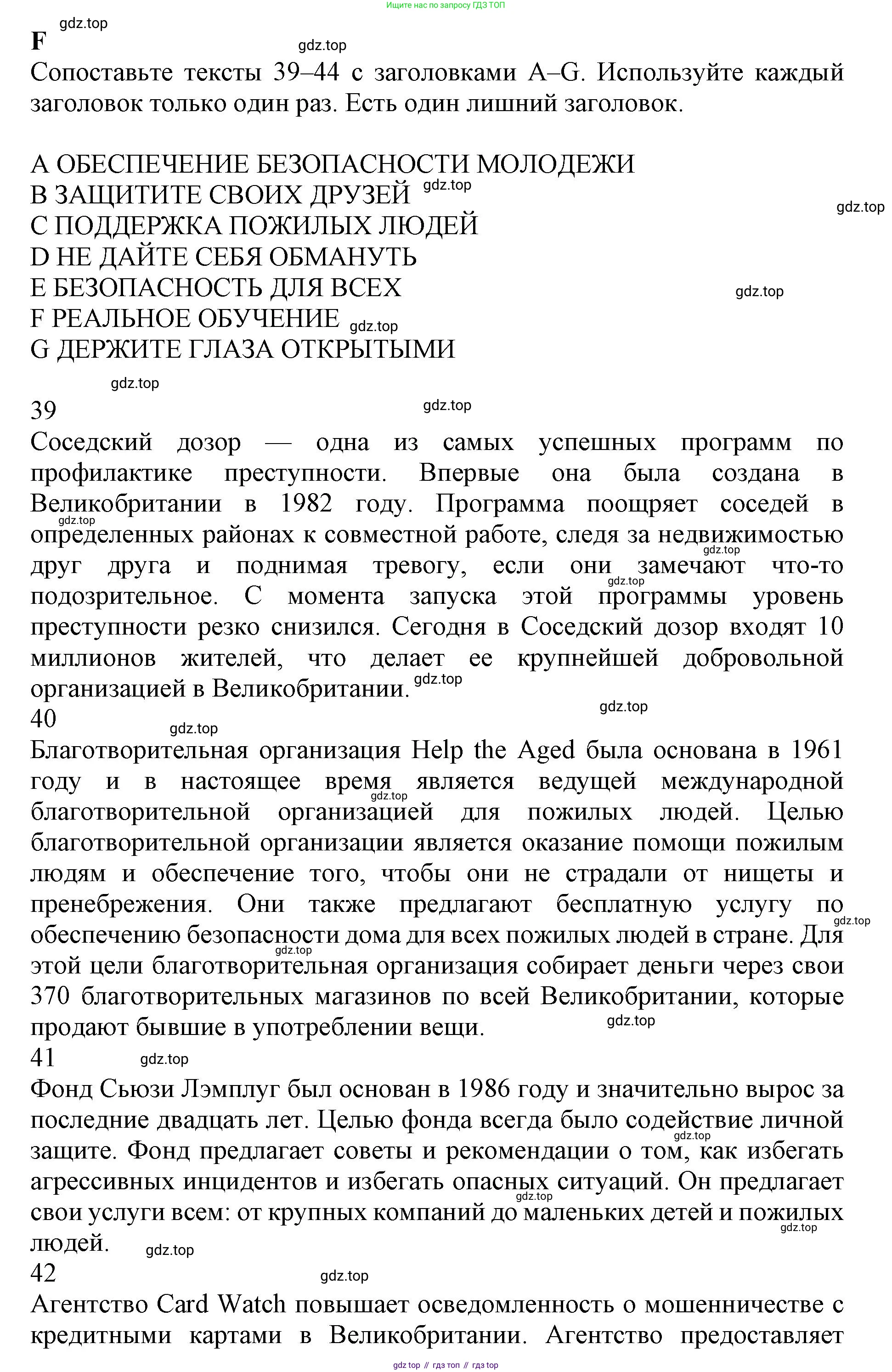 ГДЗ Английский язык (english), 11 класс контрольные задания (test booklet), авторы: Афанасьева Ольга Васильевна (Afanasyeva Olga), Дули Дженни (Dooley Jenny), Михеева Ирина Владимировна (Mikheeva Irina), Эванс Вирджиния (Evans Virginia), издательство Просвещение, Москва, 2019, сиреневого цвета, страница 20, номер 6, Решение 1