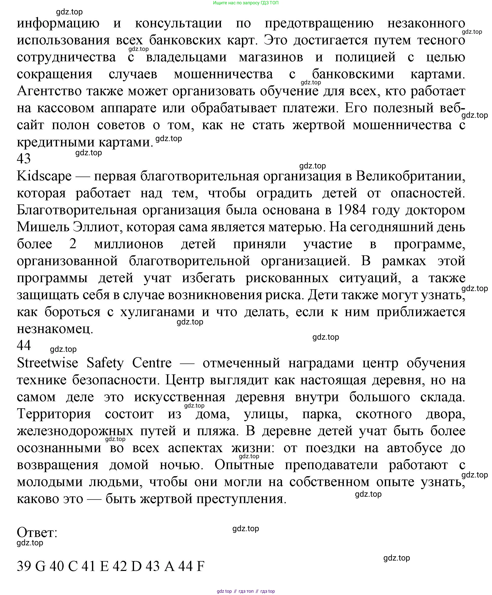 ГДЗ Английский язык (english), 11 класс контрольные задания (test booklet), авторы: Афанасьева Ольга Васильевна (Afanasyeva Olga), Дули Дженни (Dooley Jenny), Михеева Ирина Владимировна (Mikheeva Irina), Эванс Вирджиния (Evans Virginia), издательство Просвещение, Москва, 2019, сиреневого цвета, страница 20, номер 6, Решение 1 (продолжение 2)