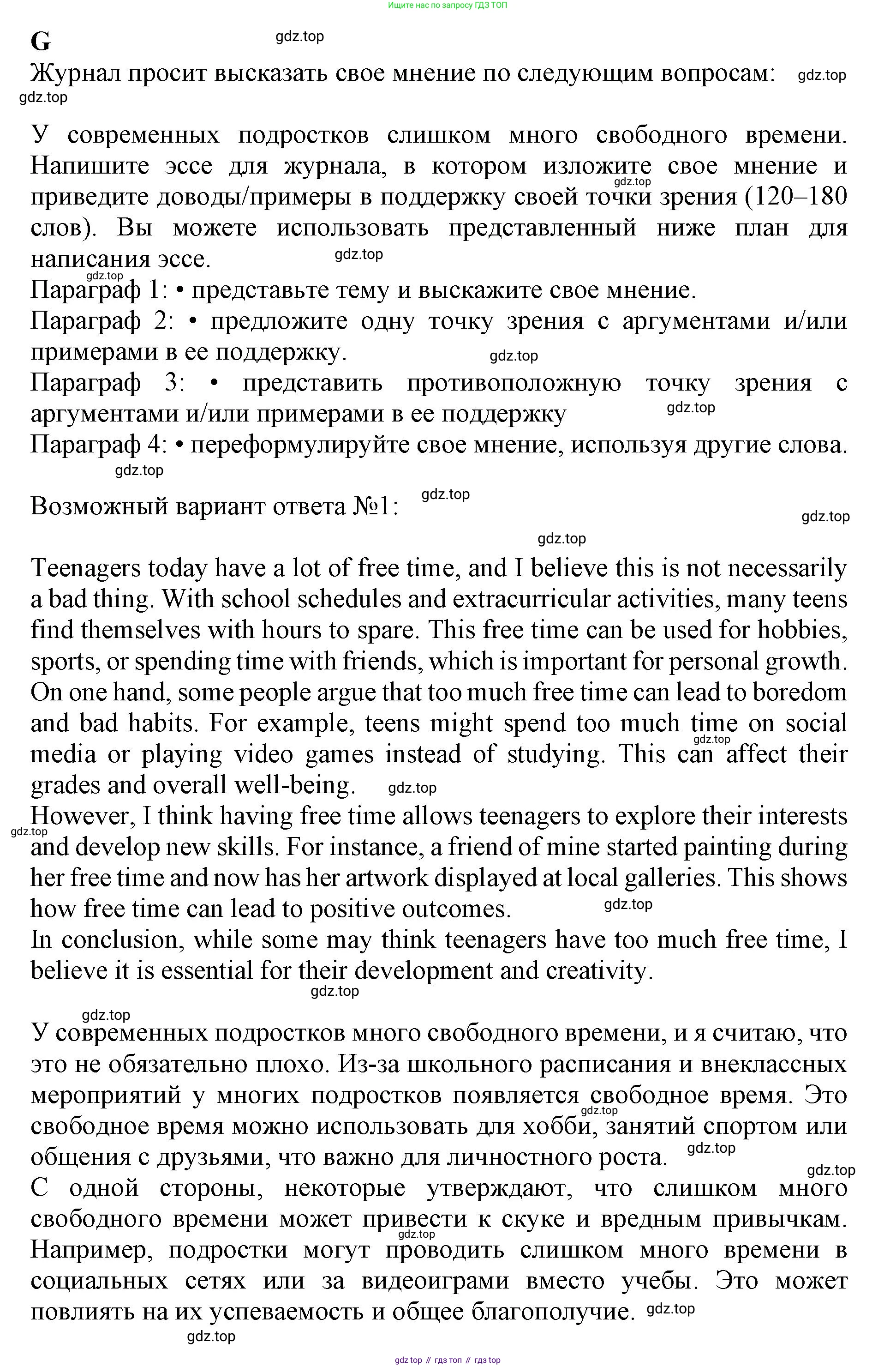 ГДЗ Английский язык (english), 11 класс контрольные задания (test booklet), авторы: Афанасьева Ольга Васильевна (Afanasyeva Olga), Дули Дженни (Dooley Jenny), Михеева Ирина Владимировна (Mikheeva Irina), Эванс Вирджиния (Evans Virginia), издательство Просвещение, Москва, 2019, сиреневого цвета, страница 21, номер 7, Решение 1