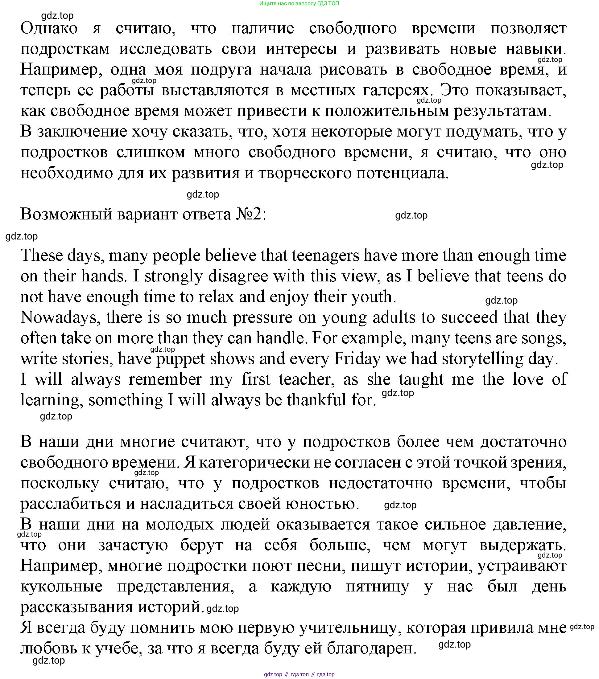 ГДЗ Английский язык (english), 11 класс контрольные задания (test booklet), авторы: Афанасьева Ольга Васильевна (Afanasyeva Olga), Дули Дженни (Dooley Jenny), Михеева Ирина Владимировна (Mikheeva Irina), Эванс Вирджиния (Evans Virginia), издательство Просвещение, Москва, 2019, сиреневого цвета, страница 21, номер 7, Решение 1 (продолжение 2)
