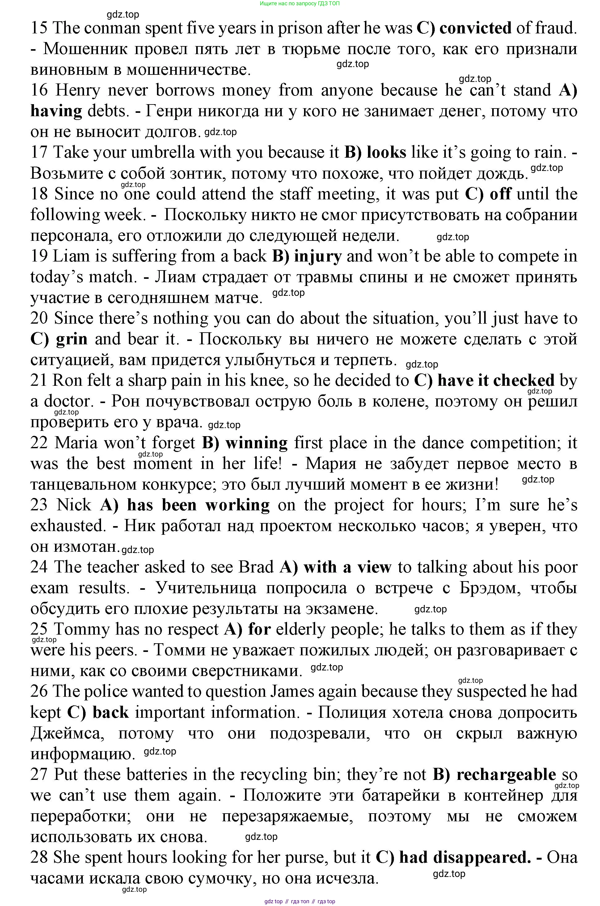 ГДЗ Английский язык (english), 11 класс контрольные задания (test booklet), авторы: Афанасьева Ольга Васильевна (Afanasyeva Olga), Дули Дженни (Dooley Jenny), Михеева Ирина Владимировна (Mikheeva Irina), Эванс Вирджиния (Evans Virginia), издательство Просвещение, Москва, 2019, сиреневого цвета, страница 26, Решение 1 (продолжение 2)