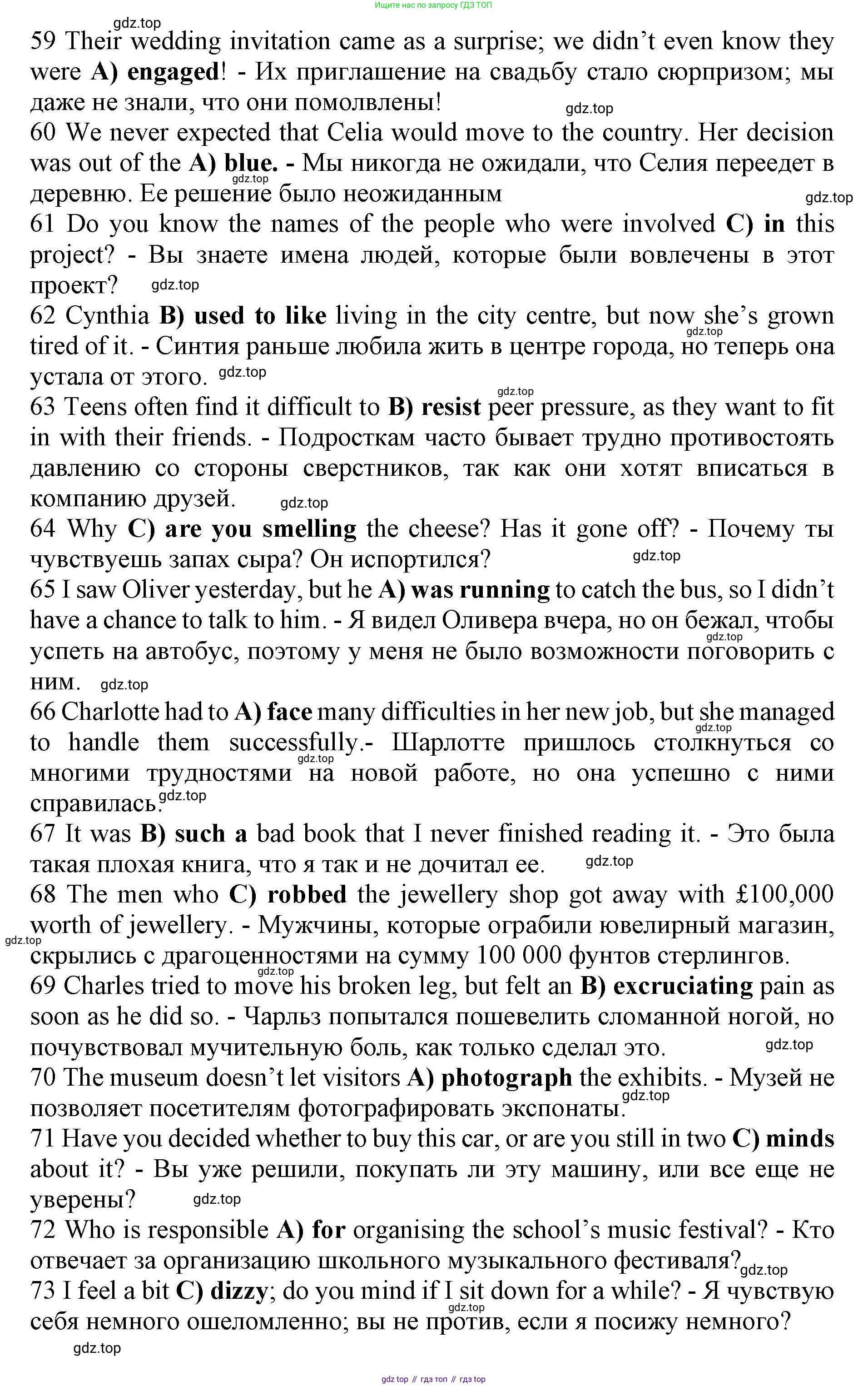 ГДЗ Английский язык (english), 11 класс контрольные задания (test booklet), авторы: Афанасьева Ольга Васильевна (Afanasyeva Olga), Дули Дженни (Dooley Jenny), Михеева Ирина Владимировна (Mikheeva Irina), Эванс Вирджиния (Evans Virginia), издательство Просвещение, Москва, 2019, сиреневого цвета, страница 26, Решение 1 (продолжение 5)