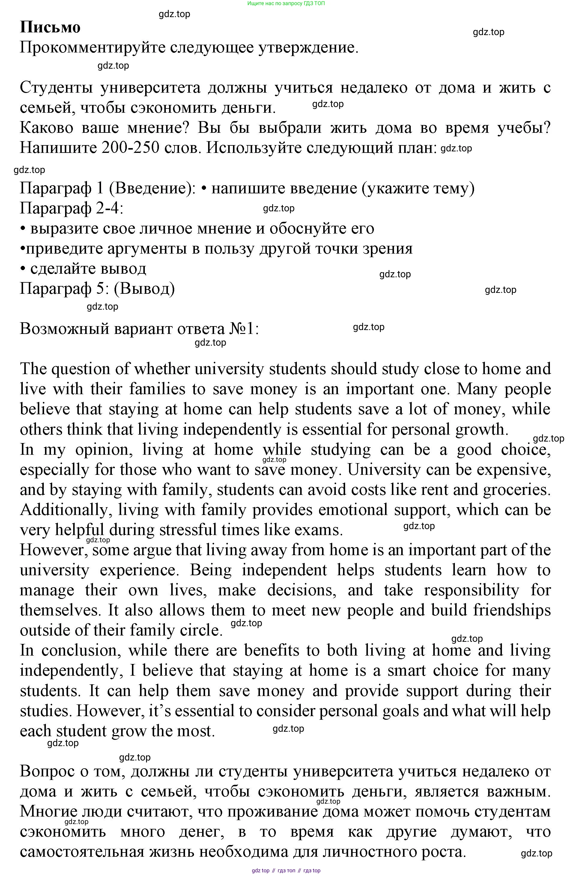 ГДЗ Английский язык (english), 11 класс контрольные задания (test booklet), авторы: Афанасьева Ольга Васильевна (Afanasyeva Olga), Дули Дженни (Dooley Jenny), Михеева Ирина Владимировна (Mikheeva Irina), Эванс Вирджиния (Evans Virginia), издательство Просвещение, Москва, 2019, сиреневого цвета, страница 30, Решение 1