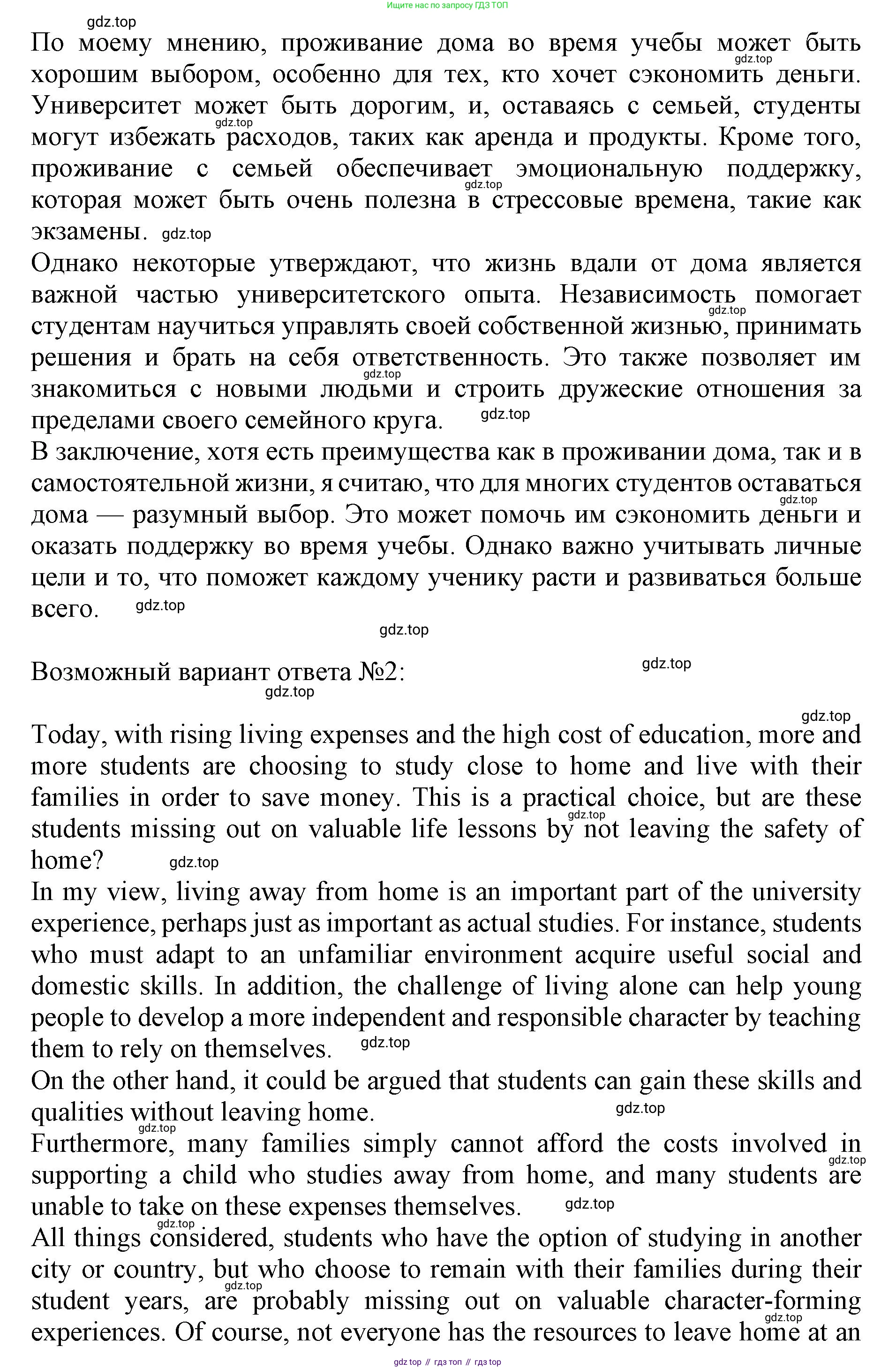 ГДЗ Английский язык (english), 11 класс контрольные задания (test booklet), авторы: Афанасьева Ольга Васильевна (Afanasyeva Olga), Дули Дженни (Dooley Jenny), Михеева Ирина Владимировна (Mikheeva Irina), Эванс Вирджиния (Evans Virginia), издательство Просвещение, Москва, 2019, сиреневого цвета, страница 30, Решение 1 (продолжение 2)