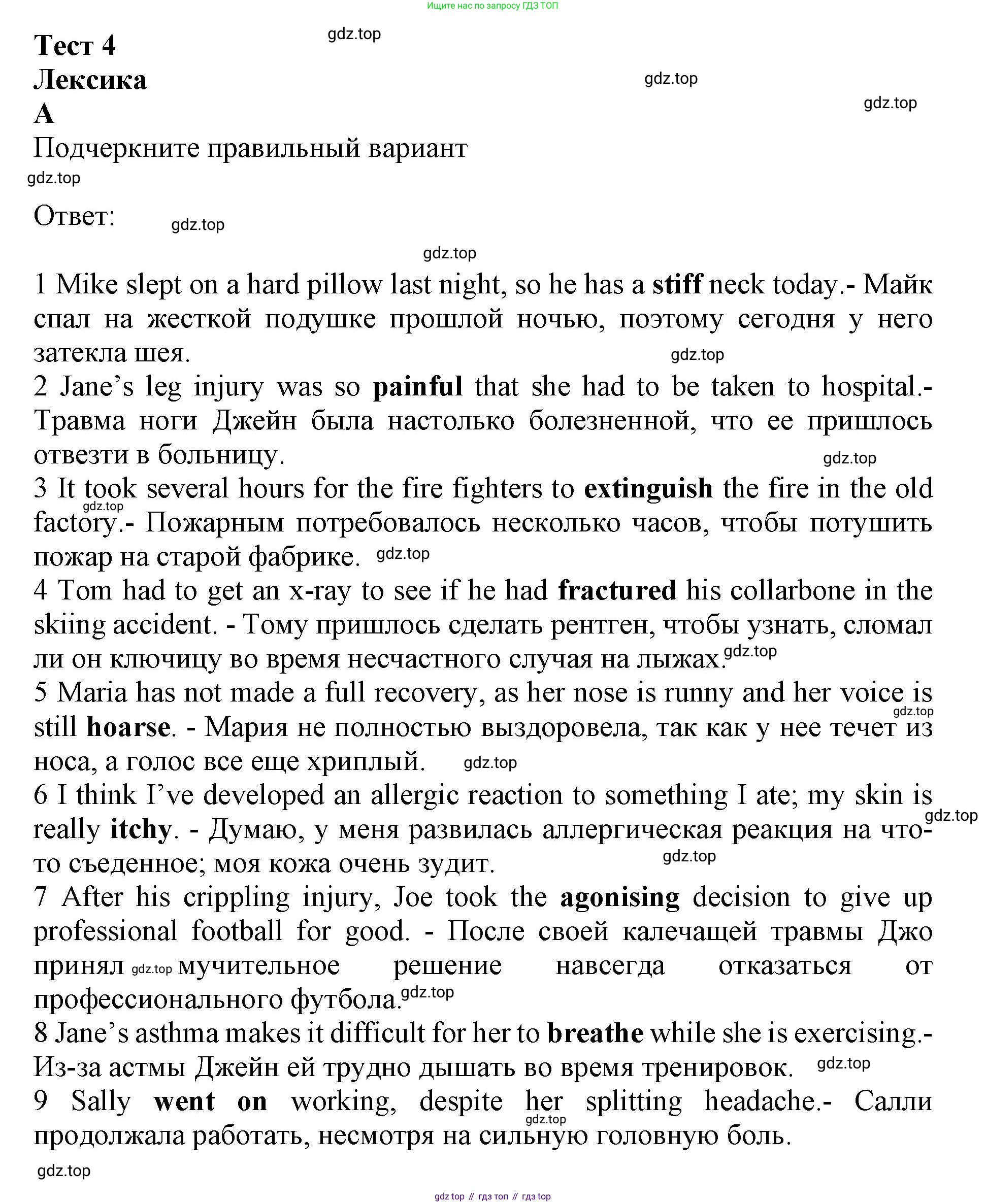 ГДЗ Английский язык (english), 11 класс контрольные задания (test booklet), авторы: Афанасьева Ольга Васильевна (Afanasyeva Olga), Дули Дженни (Dooley Jenny), Михеева Ирина Владимировна (Mikheeva Irina), Эванс Вирджиния (Evans Virginia), издательство Просвещение, Москва, 2019, сиреневого цвета, страница 22, номер 1, Решение 1