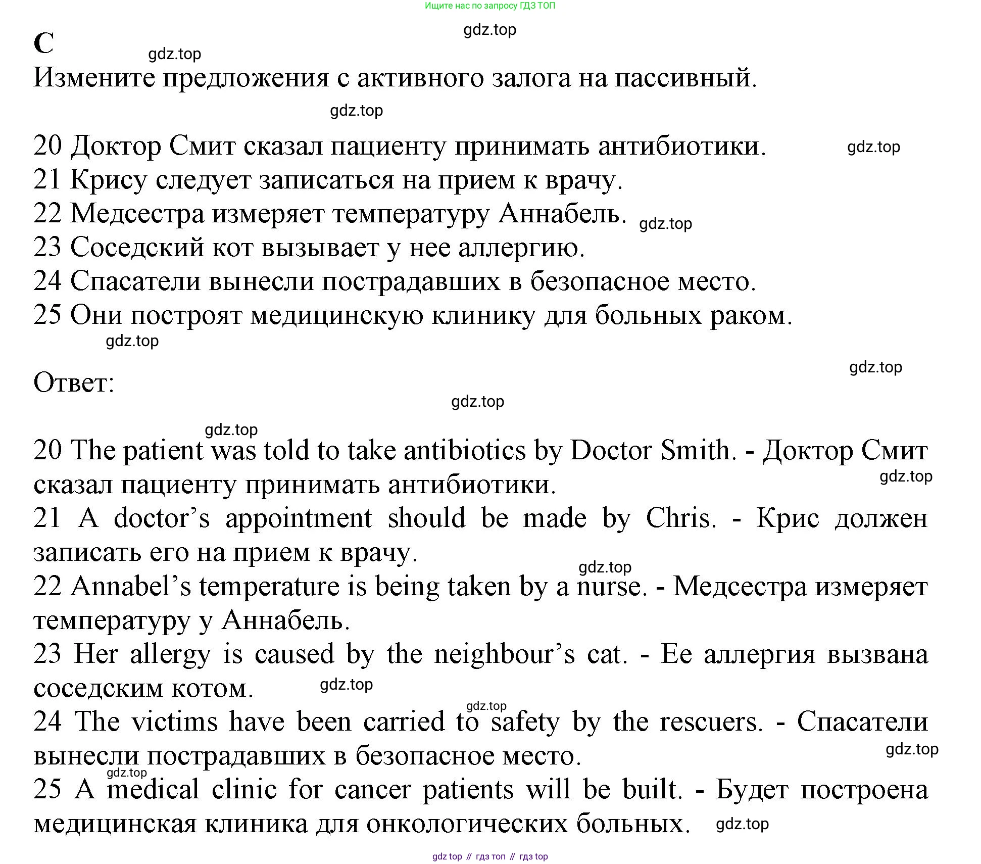 ГДЗ Английский язык (english), 11 класс контрольные задания (test booklet), авторы: Афанасьева Ольга Васильевна (Afanasyeva Olga), Дули Дженни (Dooley Jenny), Михеева Ирина Владимировна (Mikheeva Irina), Эванс Вирджиния (Evans Virginia), издательство Просвещение, Москва, 2019, сиреневого цвета, страница 23, номер 3, Решение 1