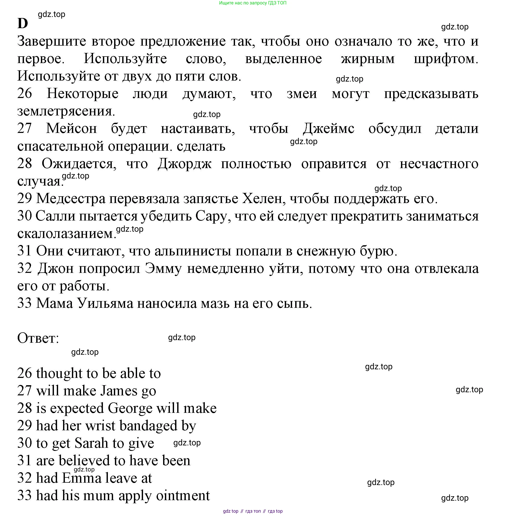 ГДЗ Английский язык (english), 11 класс контрольные задания (test booklet), авторы: Афанасьева Ольга Васильевна (Afanasyeva Olga), Дули Дженни (Dooley Jenny), Михеева Ирина Владимировна (Mikheeva Irina), Эванс Вирджиния (Evans Virginia), издательство Просвещение, Москва, 2019, сиреневого цвета, страница 23, номер 4, Решение 1