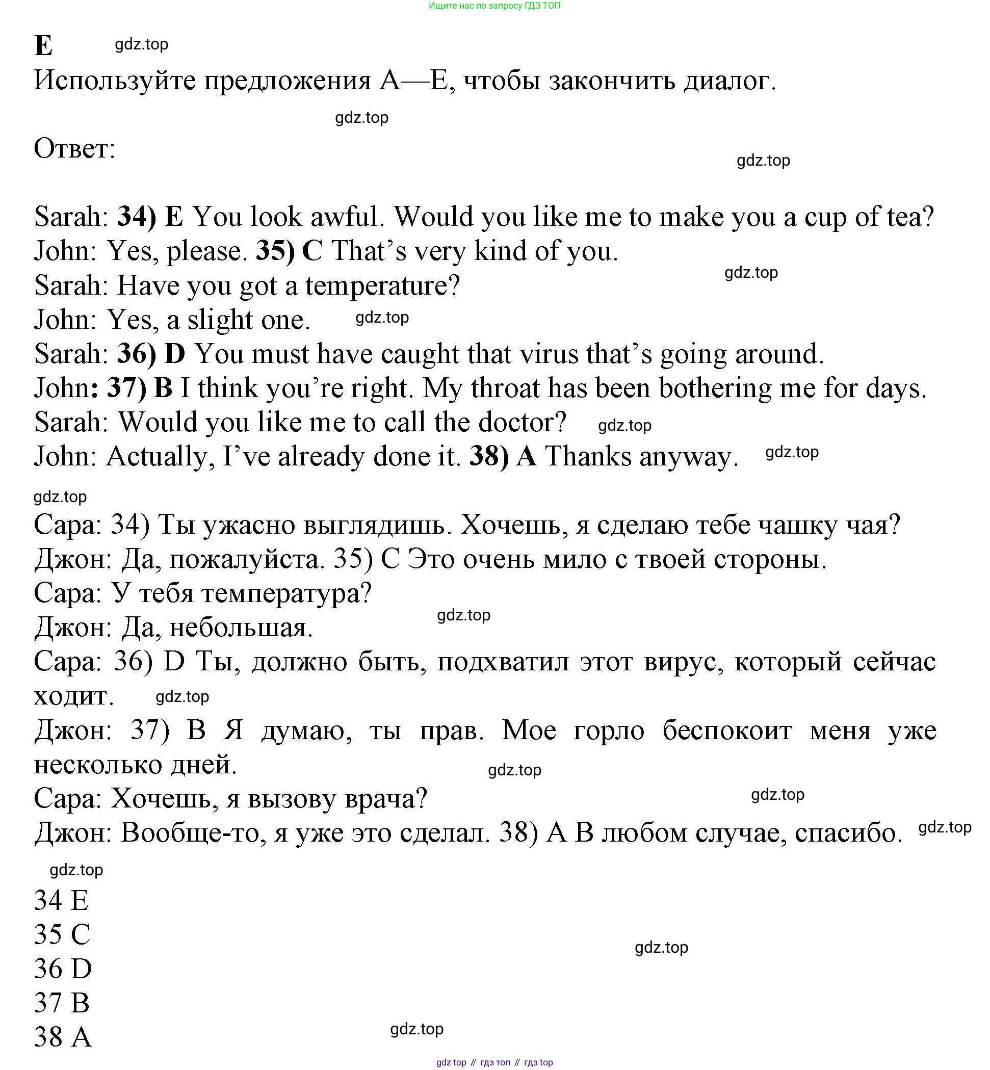 ГДЗ Английский язык (english), 11 класс контрольные задания (test booklet), авторы: Афанасьева Ольга Васильевна (Afanasyeva Olga), Дули Дженни (Dooley Jenny), Михеева Ирина Владимировна (Mikheeva Irina), Эванс Вирджиния (Evans Virginia), издательство Просвещение, Москва, 2019, сиреневого цвета, страница 24, номер 5, Решение 1