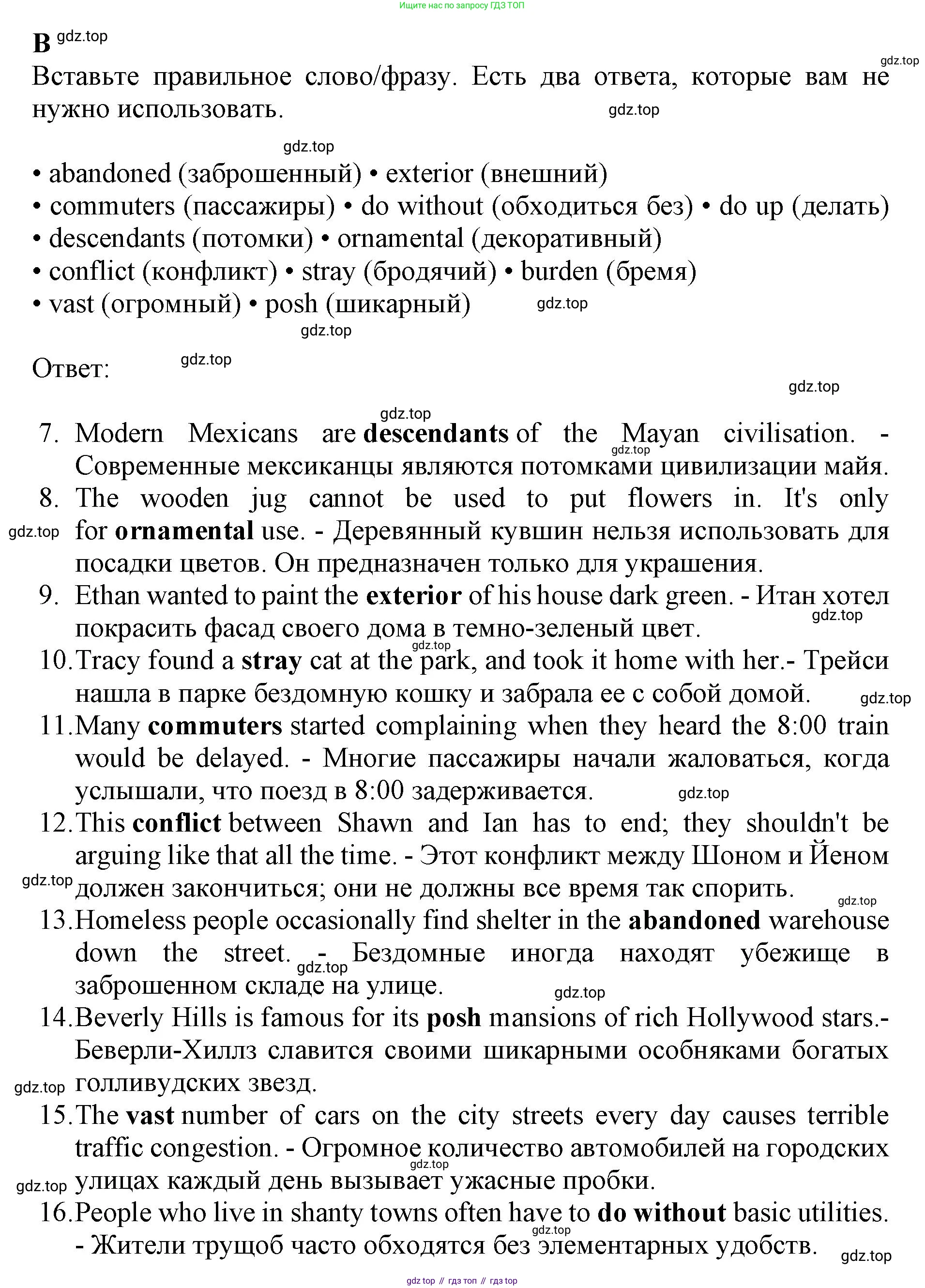 ГДЗ Английский язык (english), 11 класс контрольные задания (test booklet), авторы: Афанасьева Ольга Васильевна (Afanasyeva Olga), Дули Дженни (Dooley Jenny), Михеева Ирина Владимировна (Mikheeva Irina), Эванс Вирджиния (Evans Virginia), издательство Просвещение, Москва, 2019, сиреневого цвета, страница 31, номер 2, Решение 1