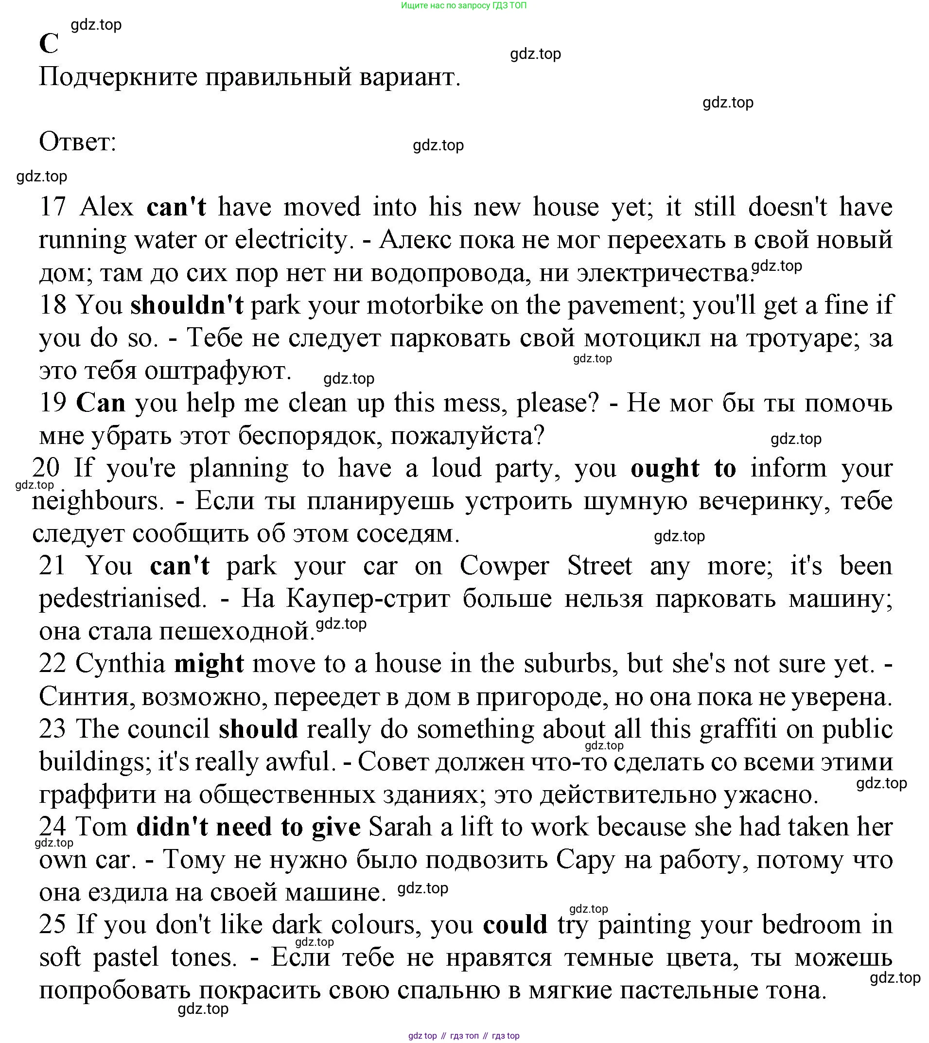 ГДЗ Английский язык (english), 11 класс контрольные задания (test booklet), авторы: Афанасьева Ольга Васильевна (Afanasyeva Olga), Дули Дженни (Dooley Jenny), Михеева Ирина Владимировна (Mikheeva Irina), Эванс Вирджиния (Evans Virginia), издательство Просвещение, Москва, 2019, сиреневого цвета, страница 32, номер 3, Решение 1