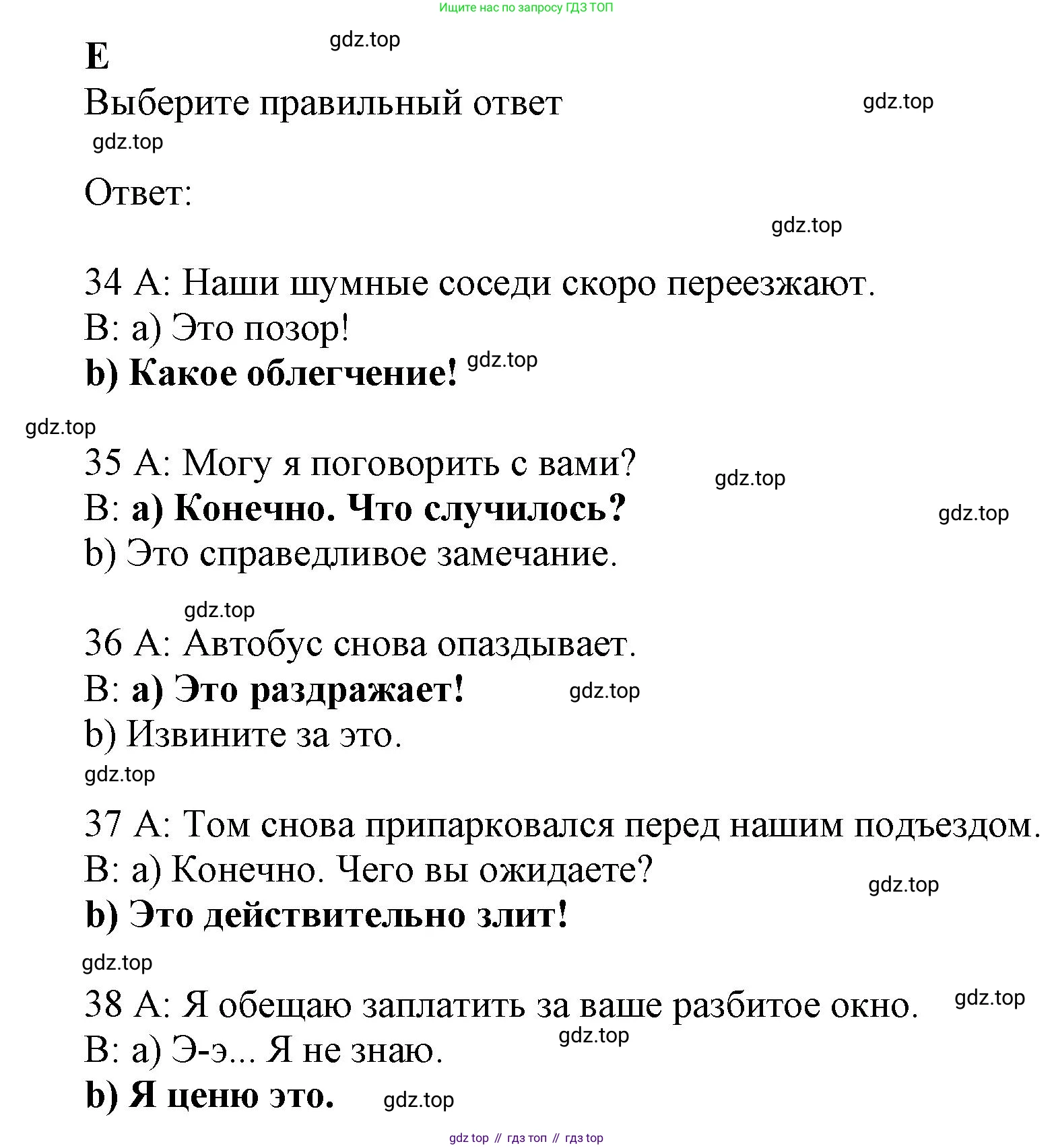ГДЗ Английский язык (english), 11 класс контрольные задания (test booklet), авторы: Афанасьева Ольга Васильевна (Afanasyeva Olga), Дули Дженни (Dooley Jenny), Михеева Ирина Владимировна (Mikheeva Irina), Эванс Вирджиния (Evans Virginia), издательство Просвещение, Москва, 2019, сиреневого цвета, страница 32, номер 5, Решение 1
