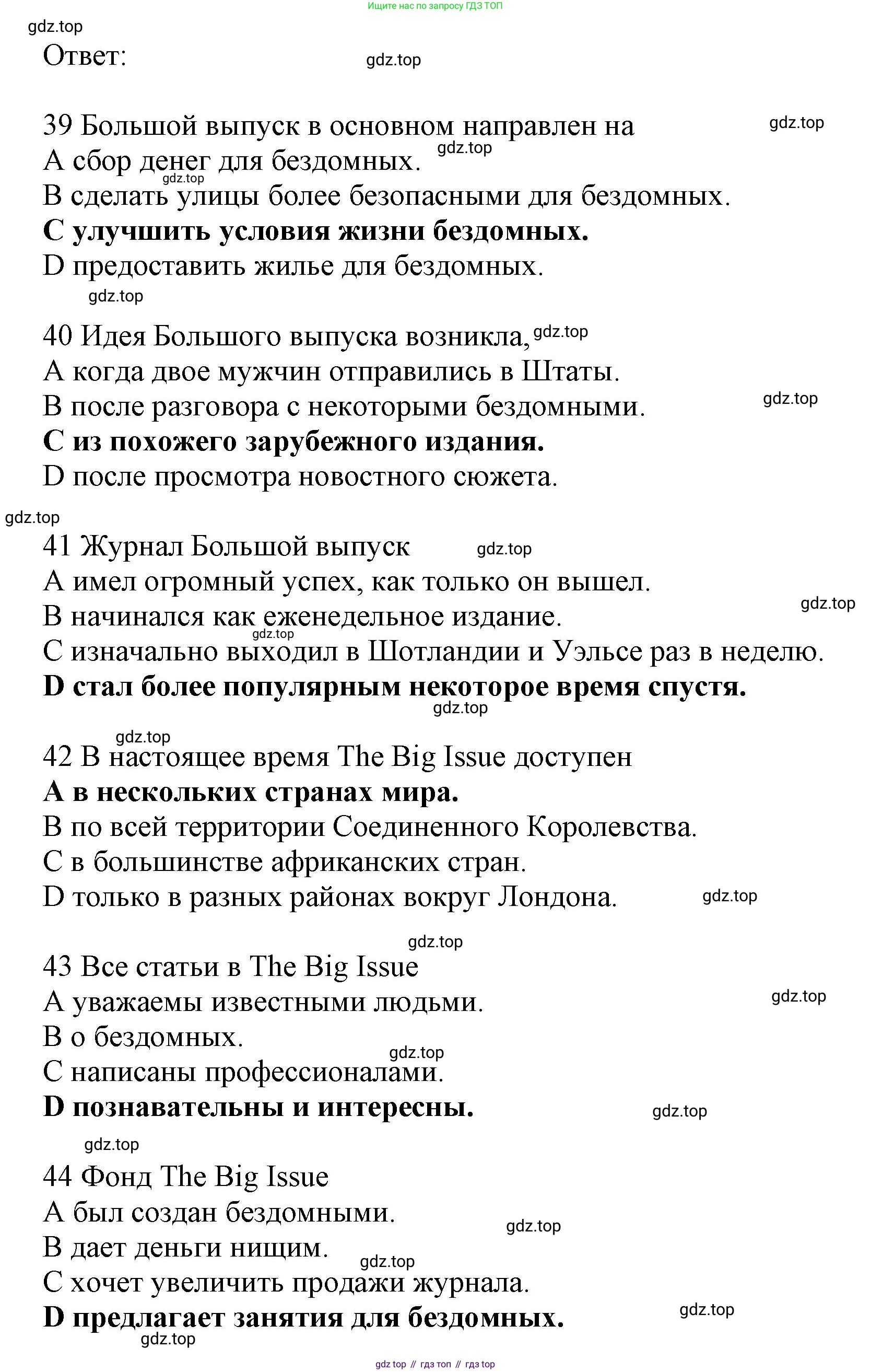 ГДЗ Английский язык (english), 11 класс контрольные задания (test booklet), авторы: Афанасьева Ольга Васильевна (Afanasyeva Olga), Дули Дженни (Dooley Jenny), Михеева Ирина Владимировна (Mikheeva Irina), Эванс Вирджиния (Evans Virginia), издательство Просвещение, Москва, 2019, сиреневого цвета, страница 33, номер 6, Решение 1 (продолжение 2)