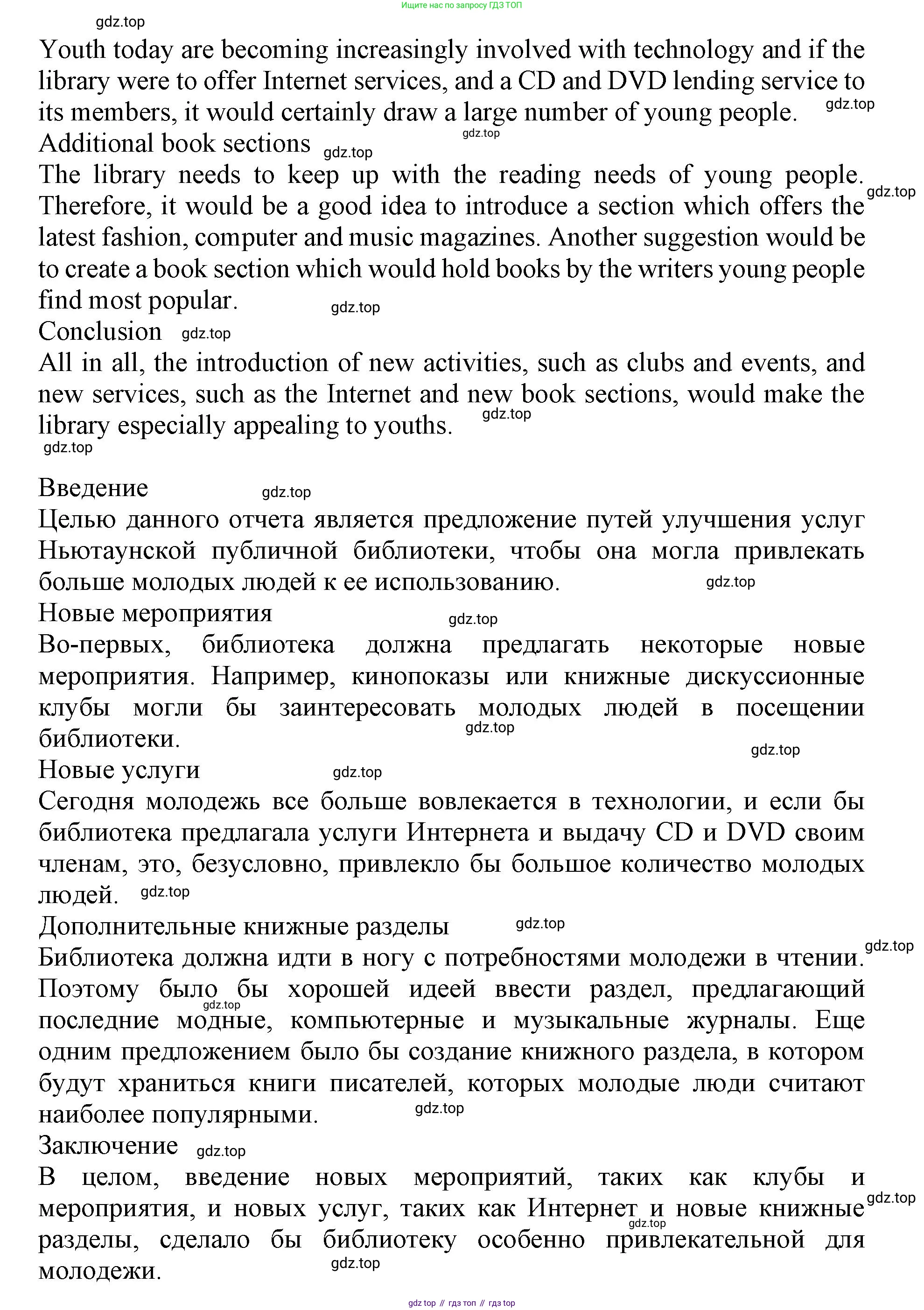 ГДЗ Английский язык (english), 11 класс контрольные задания (test booklet), авторы: Афанасьева Ольга Васильевна (Afanasyeva Olga), Дули Дженни (Dooley Jenny), Михеева Ирина Владимировна (Mikheeva Irina), Эванс Вирджиния (Evans Virginia), издательство Просвещение, Москва, 2019, сиреневого цвета, страница 34, номер 7, Решение 1 (продолжение 3)