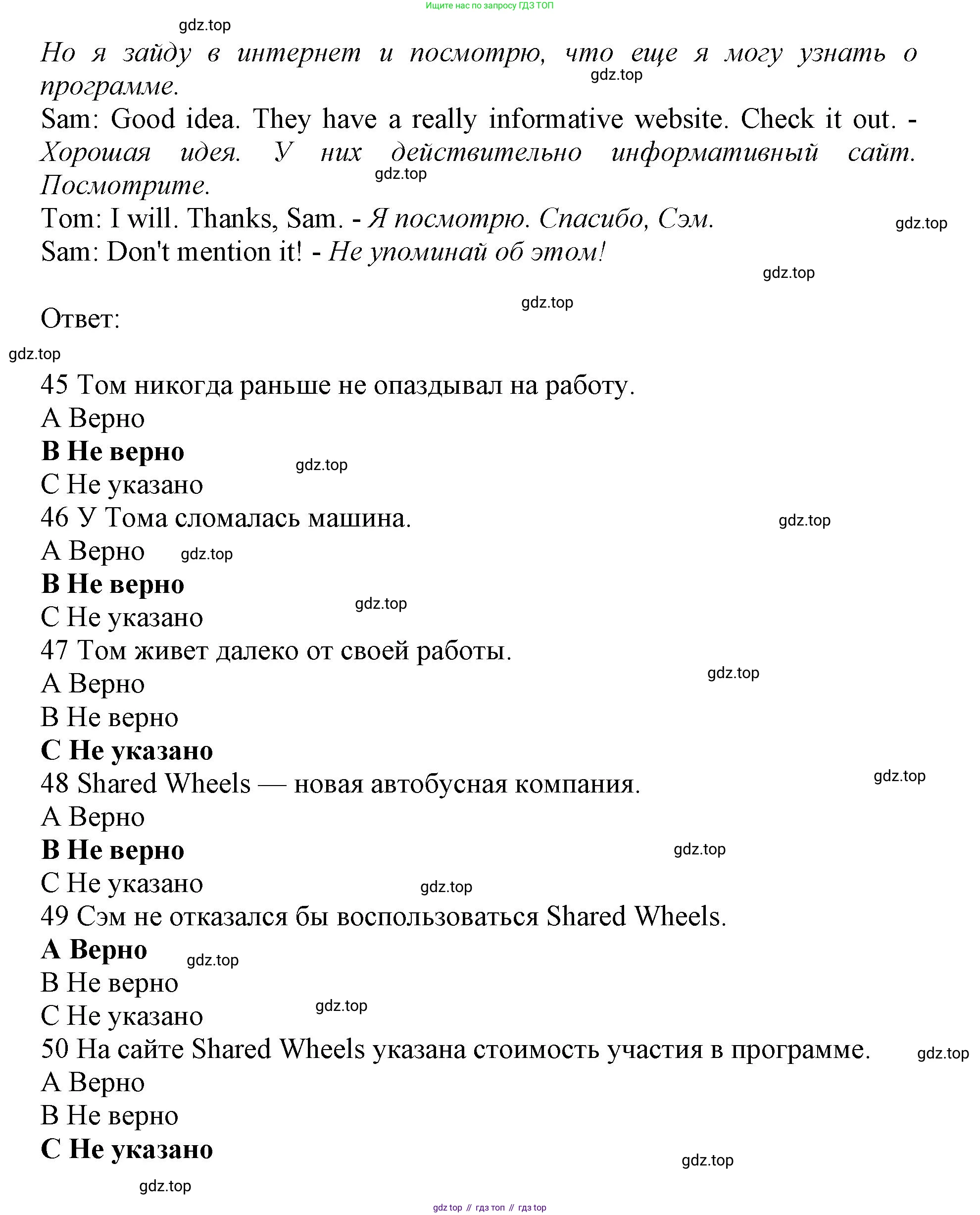 ГДЗ Английский язык (english), 11 класс контрольные задания (test booklet), авторы: Афанасьева Ольга Васильевна (Afanasyeva Olga), Дули Дженни (Dooley Jenny), Михеева Ирина Владимировна (Mikheeva Irina), Эванс Вирджиния (Evans Virginia), издательство Просвещение, Москва, 2019, сиреневого цвета, страница 34, номер 8, Решение 1 (продолжение 2)