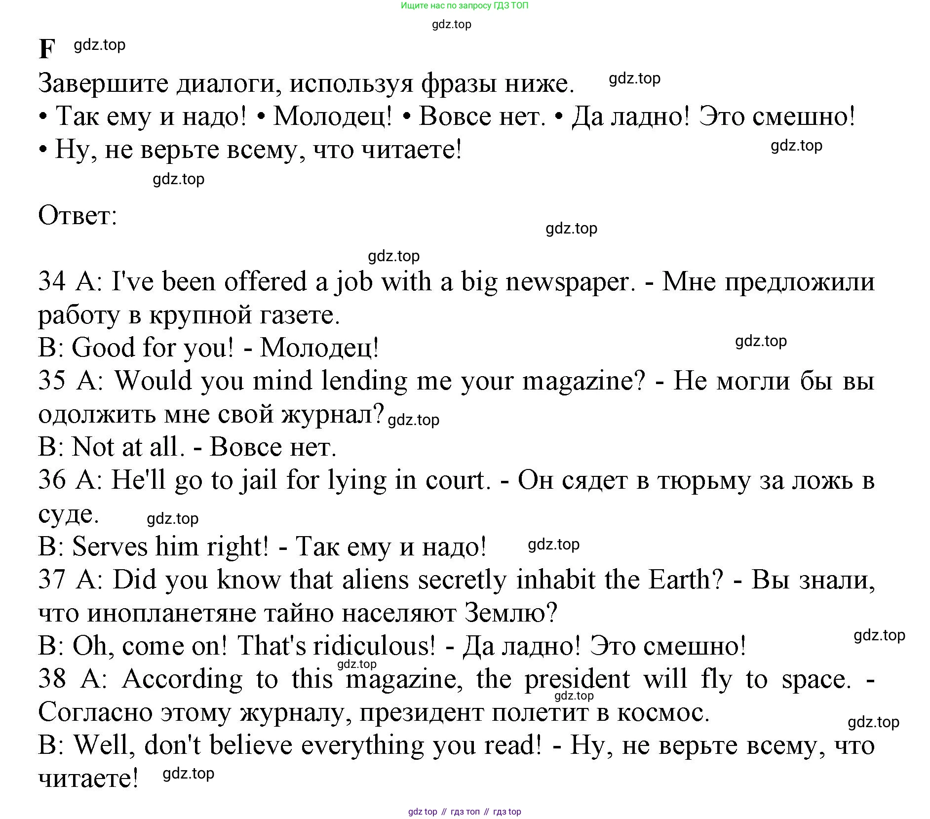ГДЗ Английский язык (english), 11 класс контрольные задания (test booklet), авторы: Афанасьева Ольга Васильевна (Afanasyeva Olga), Дули Дженни (Dooley Jenny), Михеева Ирина Владимировна (Mikheeva Irina), Эванс Вирджиния (Evans Virginia), издательство Просвещение, Москва, 2019, сиреневого цвета, страница 37, номер 6, Решение 1