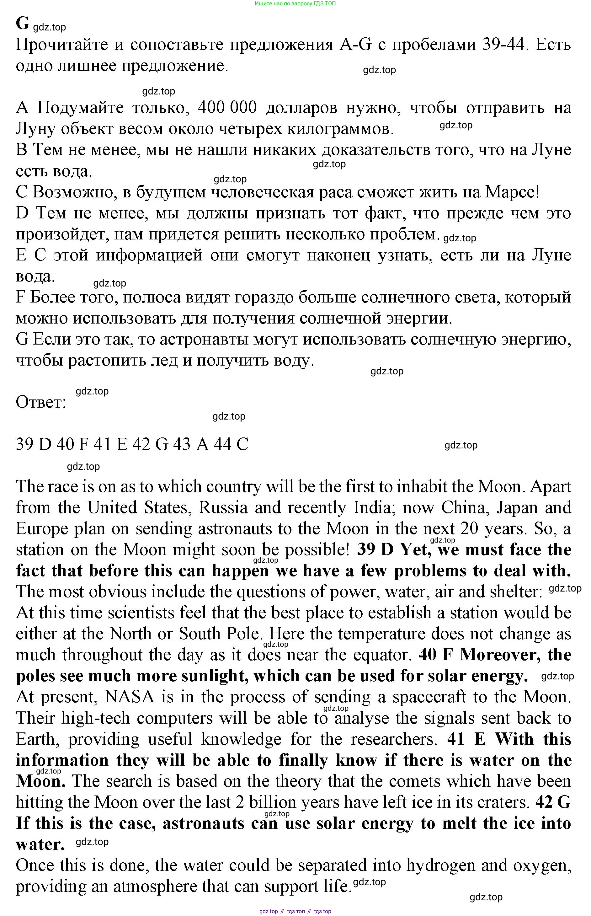 ГДЗ Английский язык (english), 11 класс контрольные задания (test booklet), авторы: Афанасьева Ольга Васильевна (Afanasyeva Olga), Дули Дженни (Dooley Jenny), Михеева Ирина Владимировна (Mikheeva Irina), Эванс Вирджиния (Evans Virginia), издательство Просвещение, Москва, 2019, сиреневого цвета, страница 37, номер 7, Решение 1